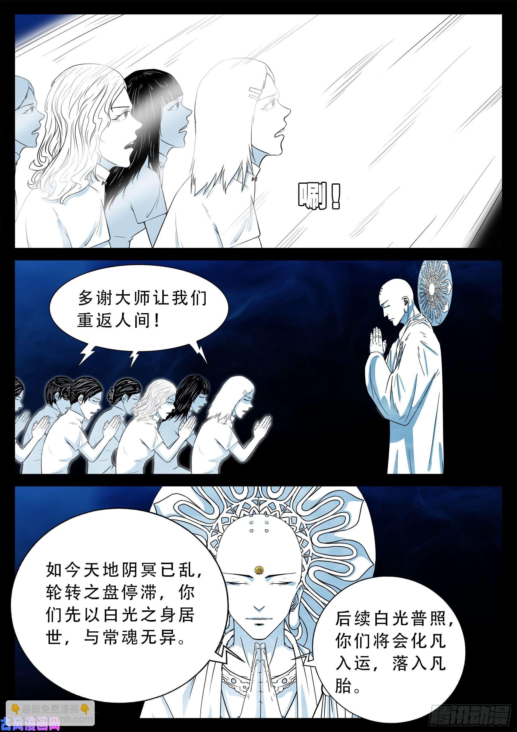 老寡灯 01-第565话