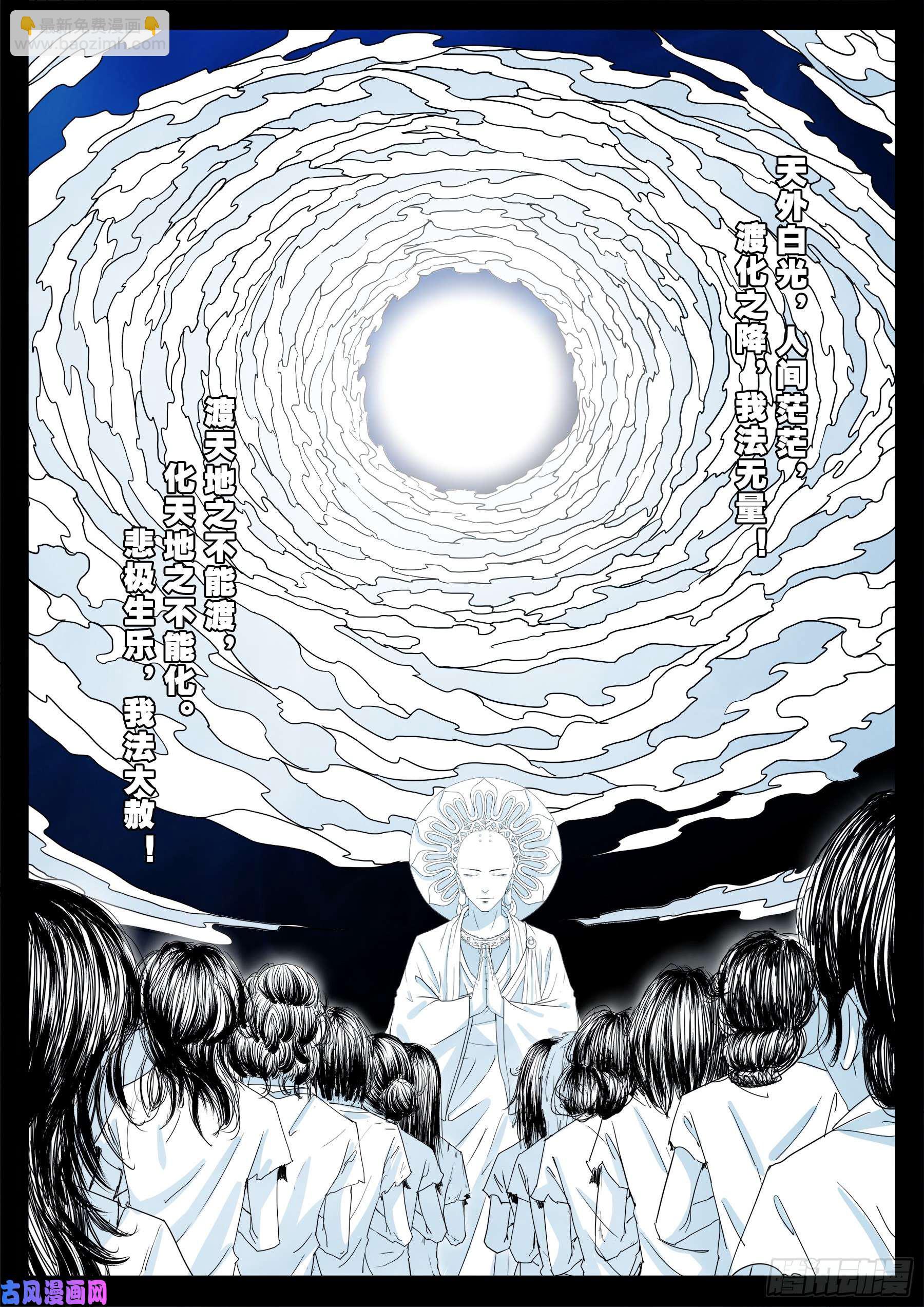 老寡灯 01-第565话