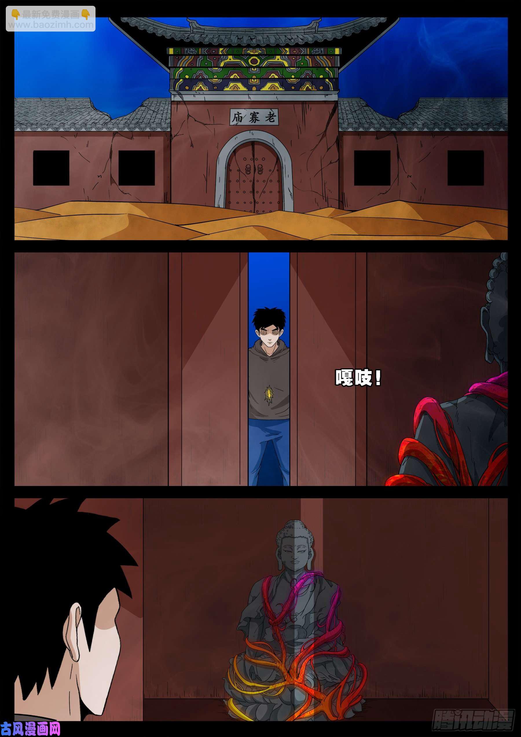 老寡灯 01-第565话