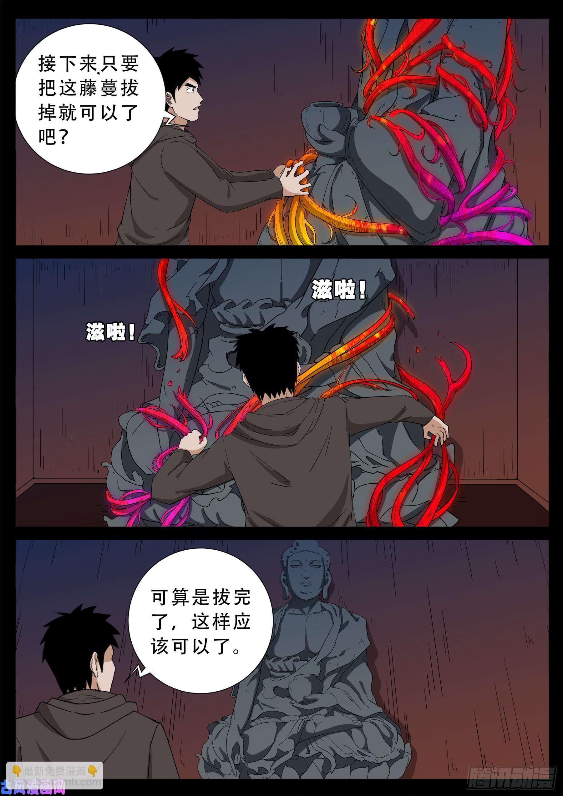 老寡灯 01-第565话