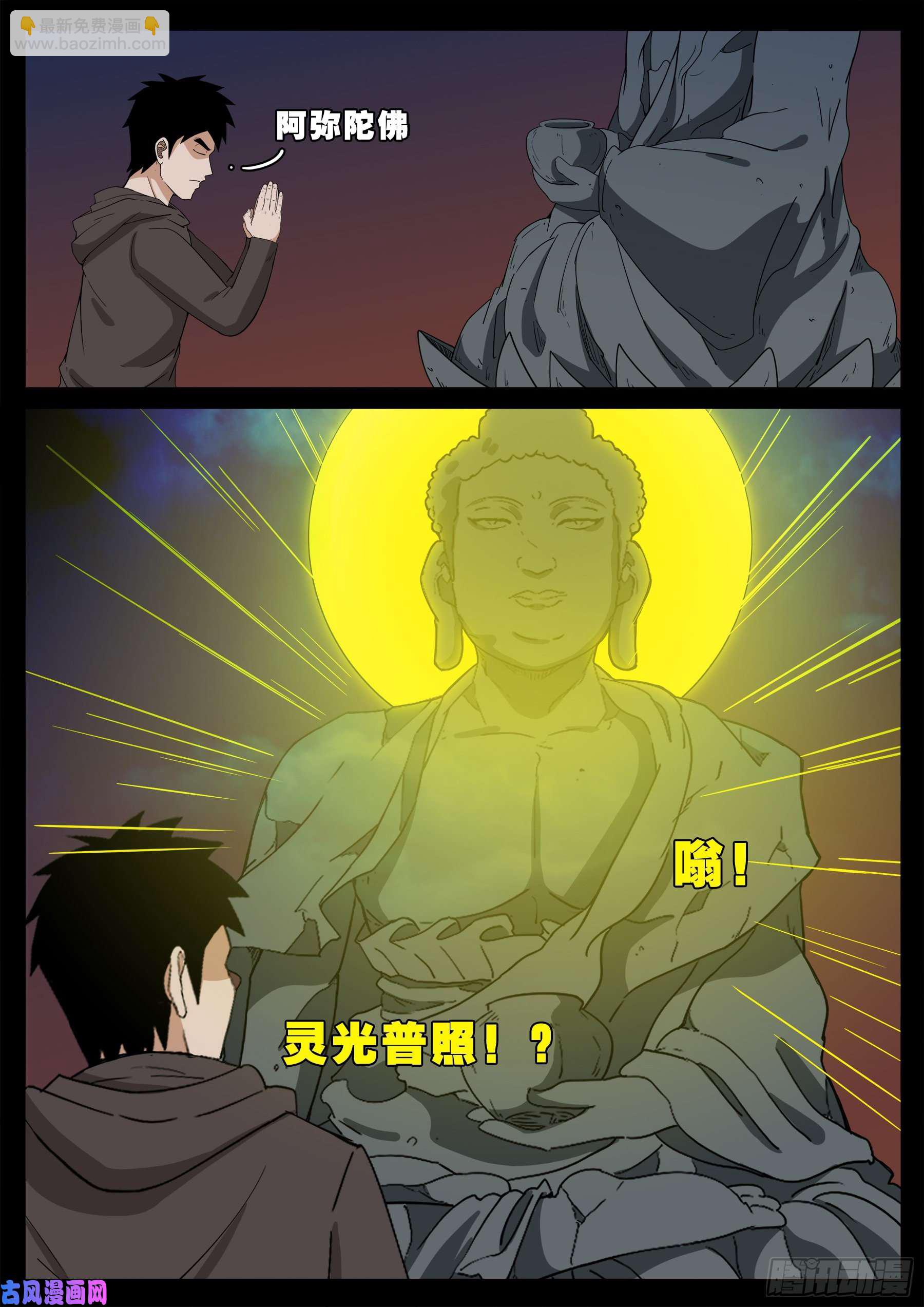 老寡灯 01-第565话