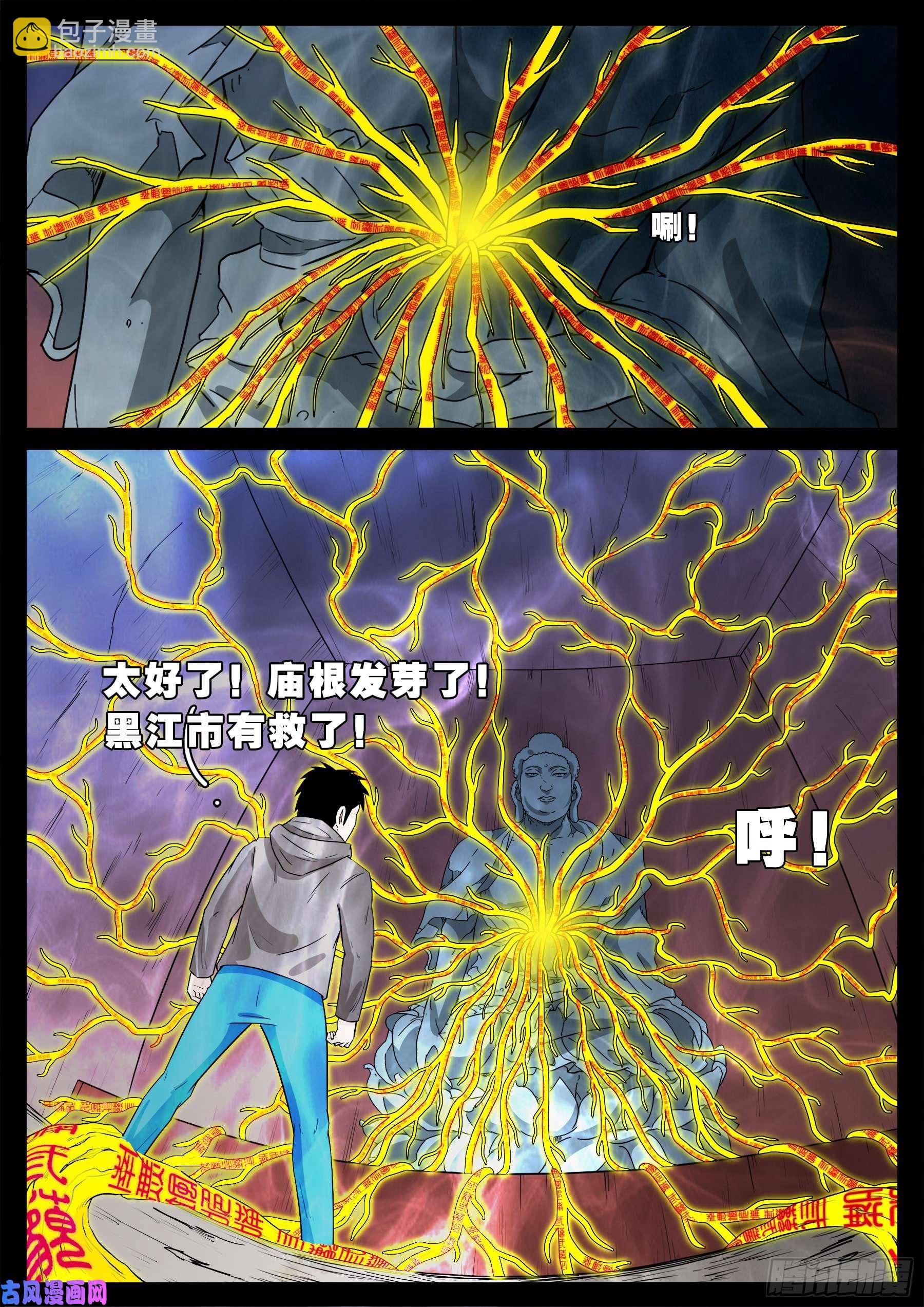 老寡灯 01-第565话