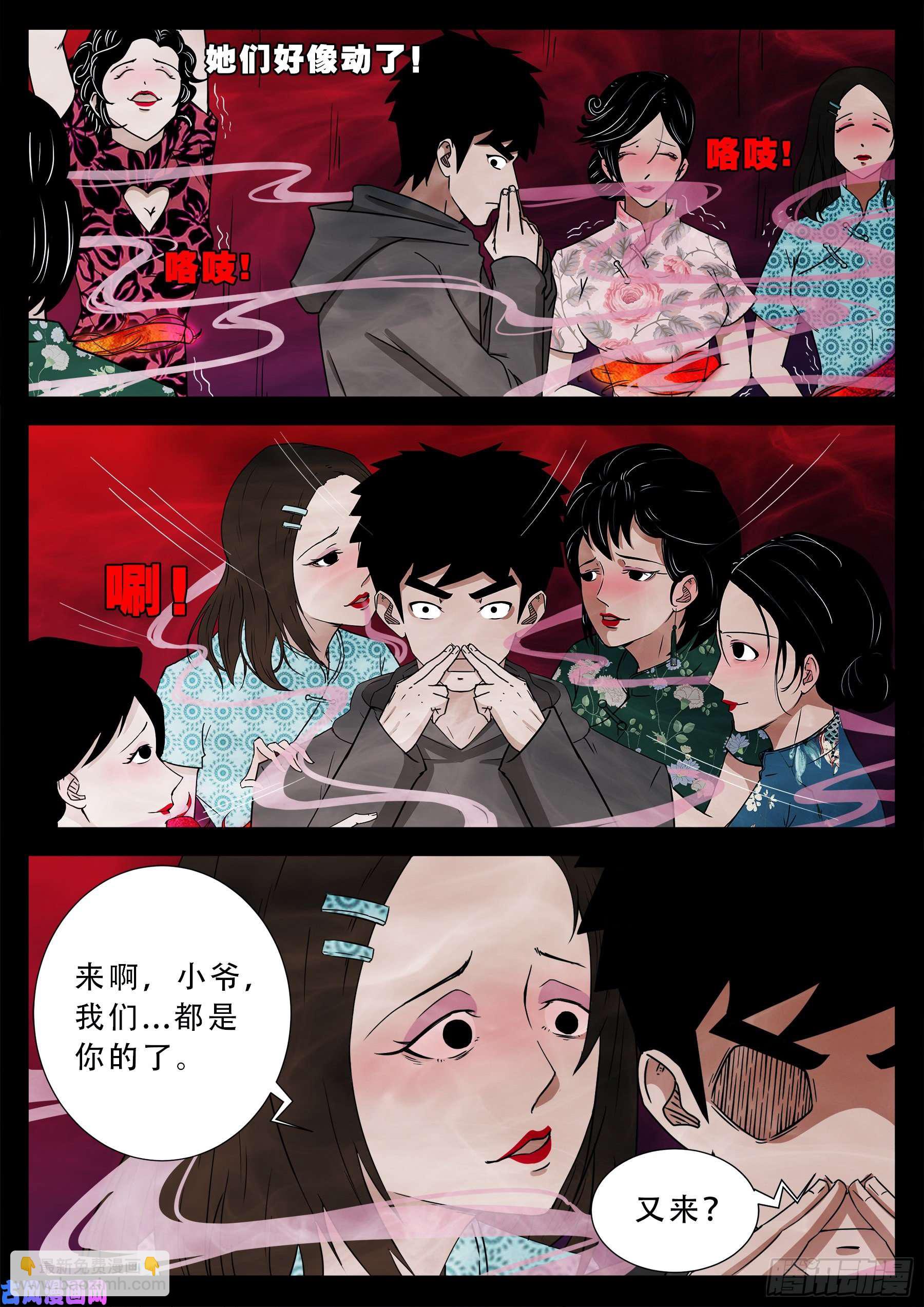 老寡灯 01-第565话