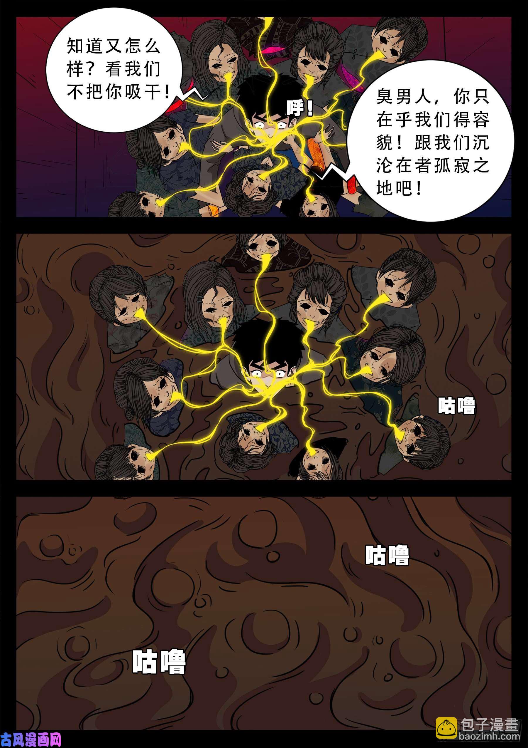 老寡灯 01-第565话