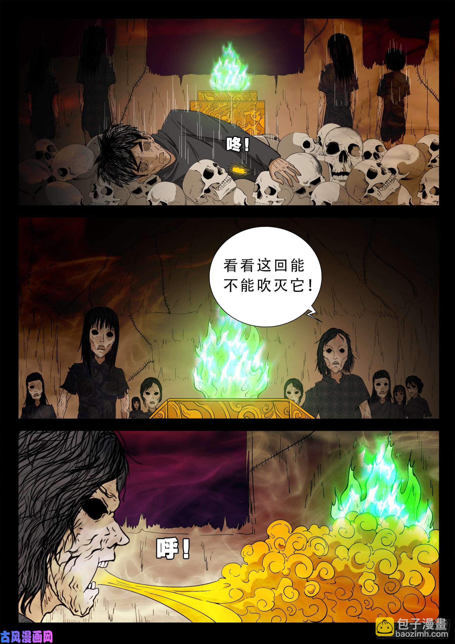 老寡灯 01-第565话