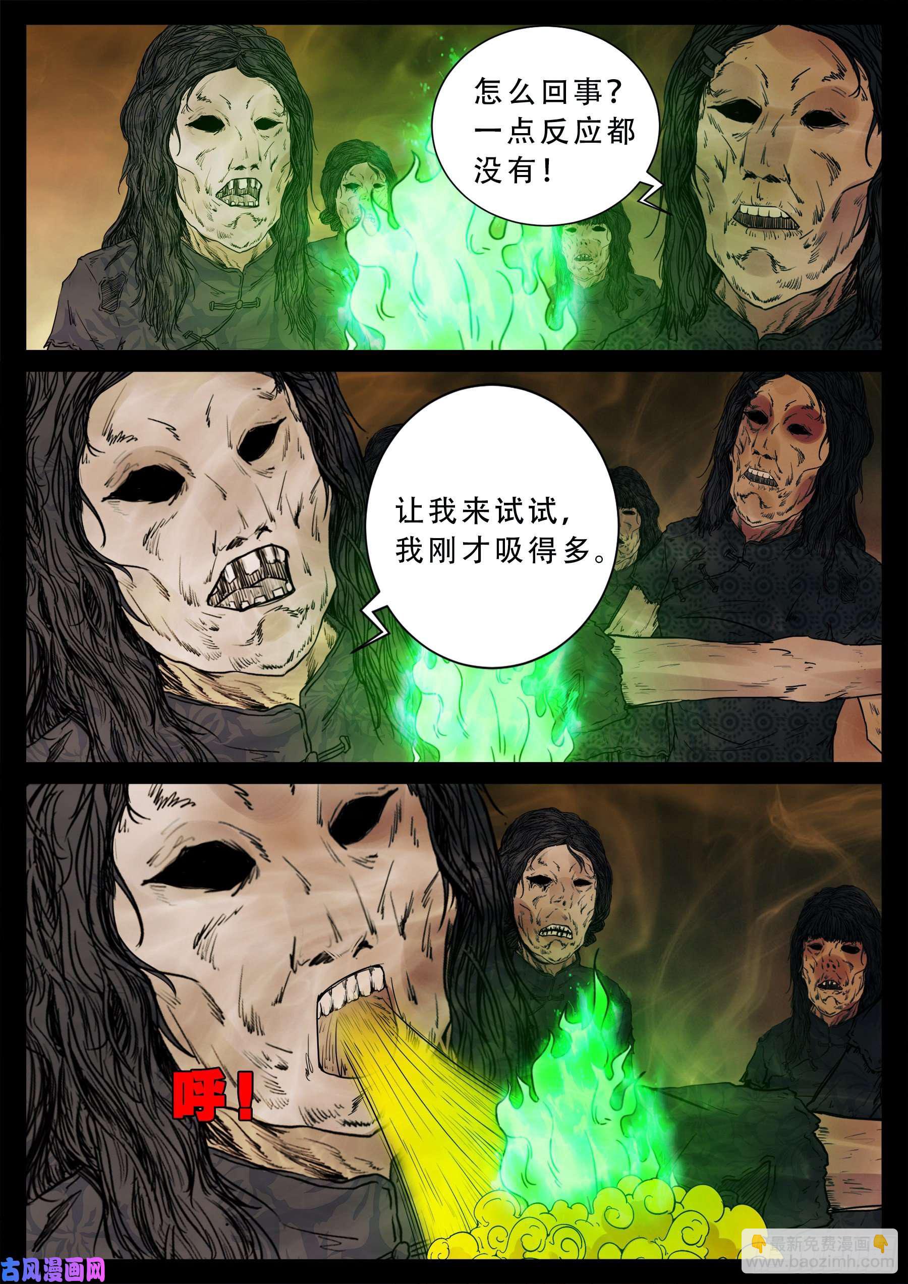 老寡灯 01-第565话