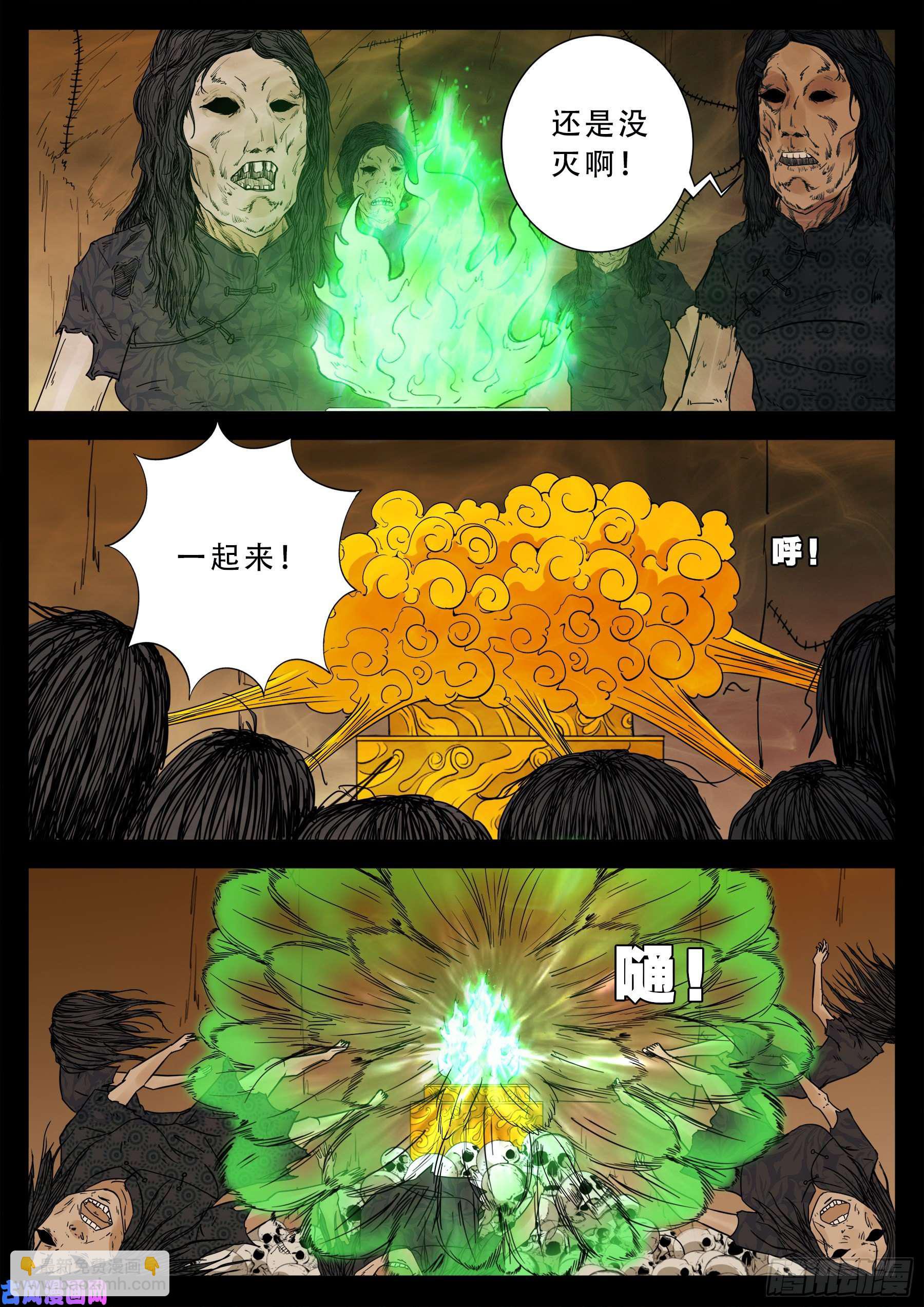 老寡灯 01-第565话