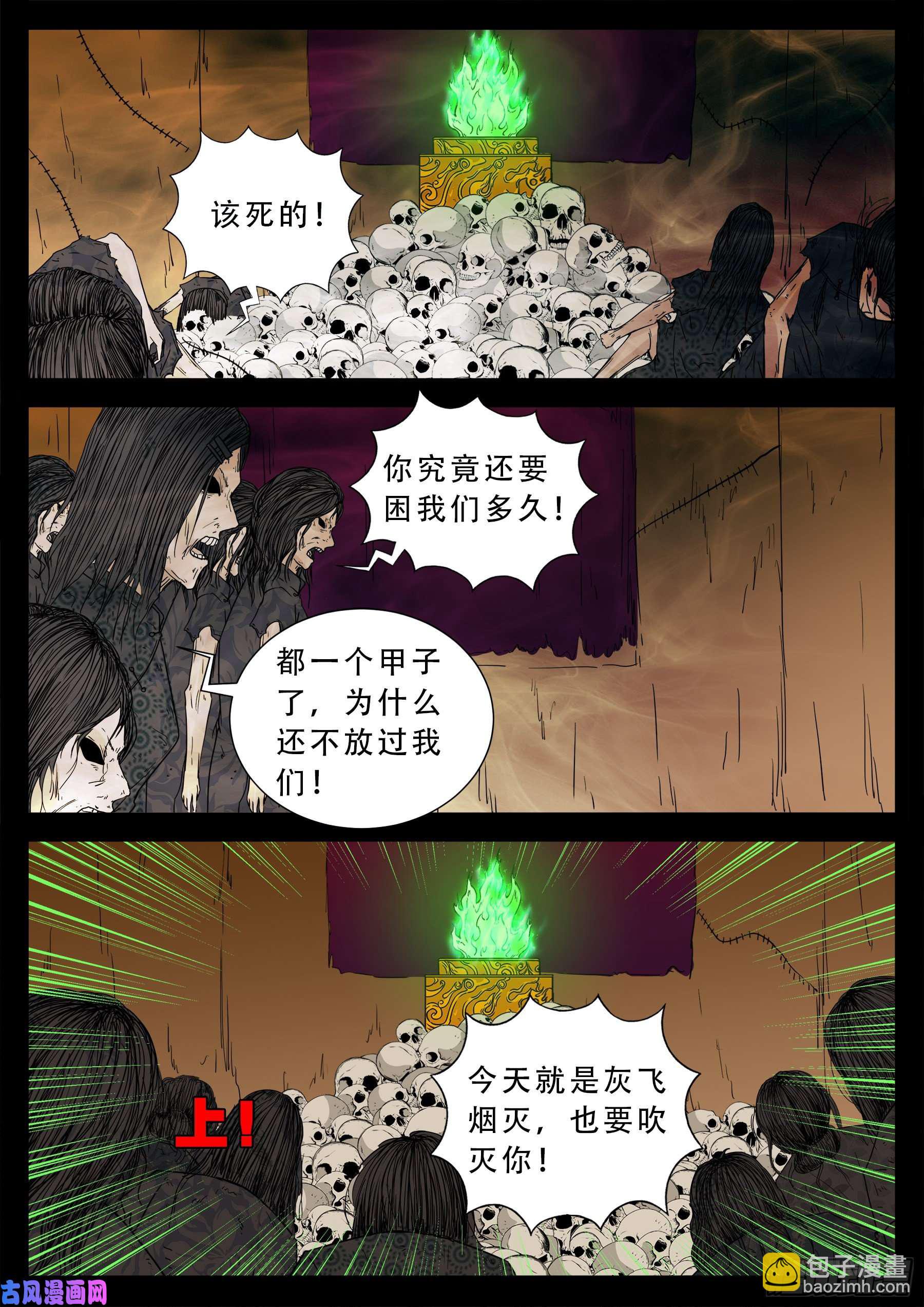 老寡灯 01-第565话