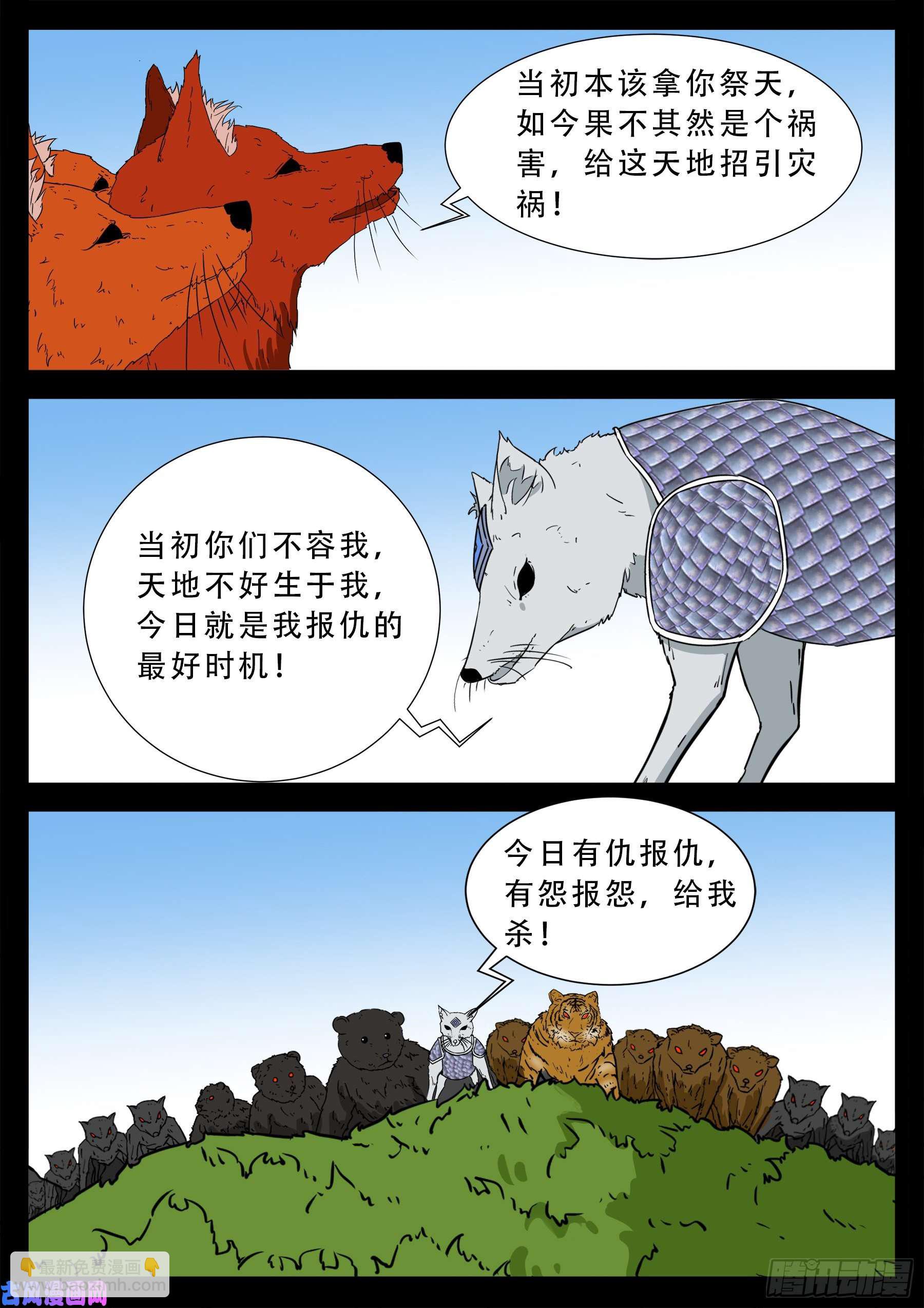 仙宝洞 01-第567话