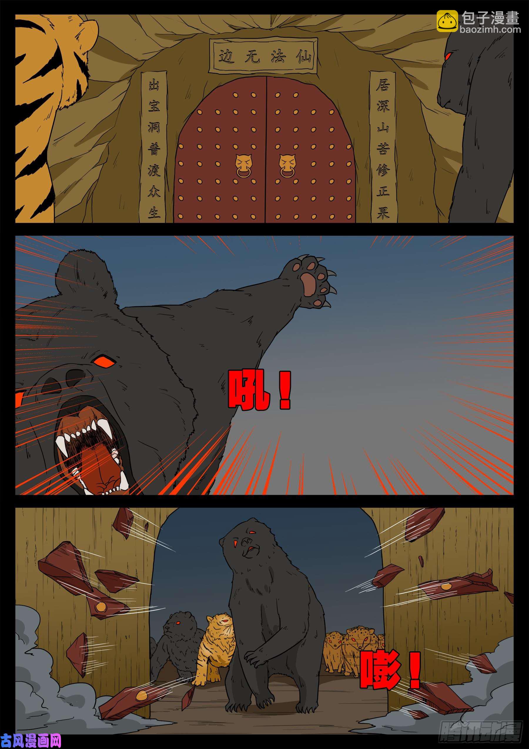 仙宝洞 01-第567话
