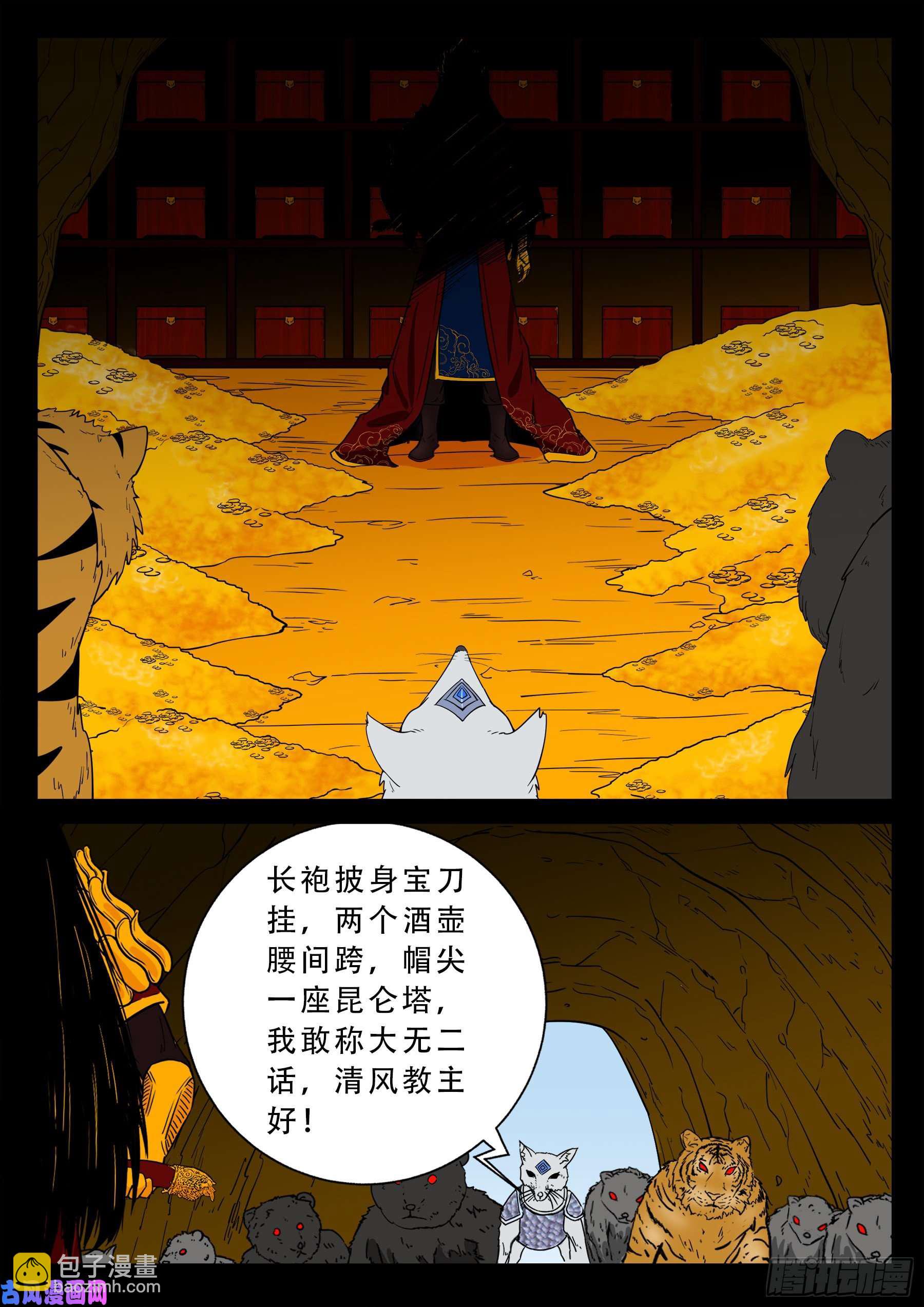 仙宝洞 01-第567话