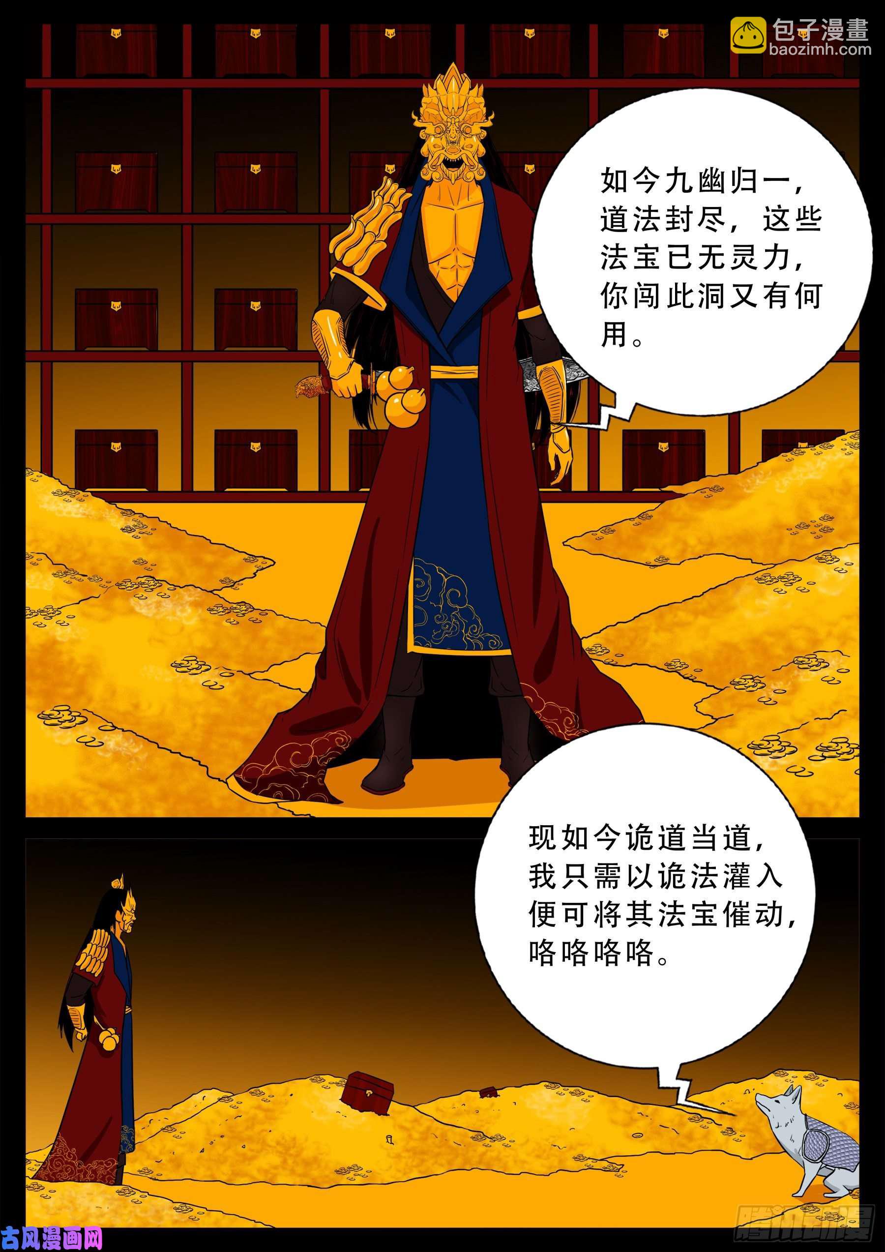 仙宝洞 01-第567话