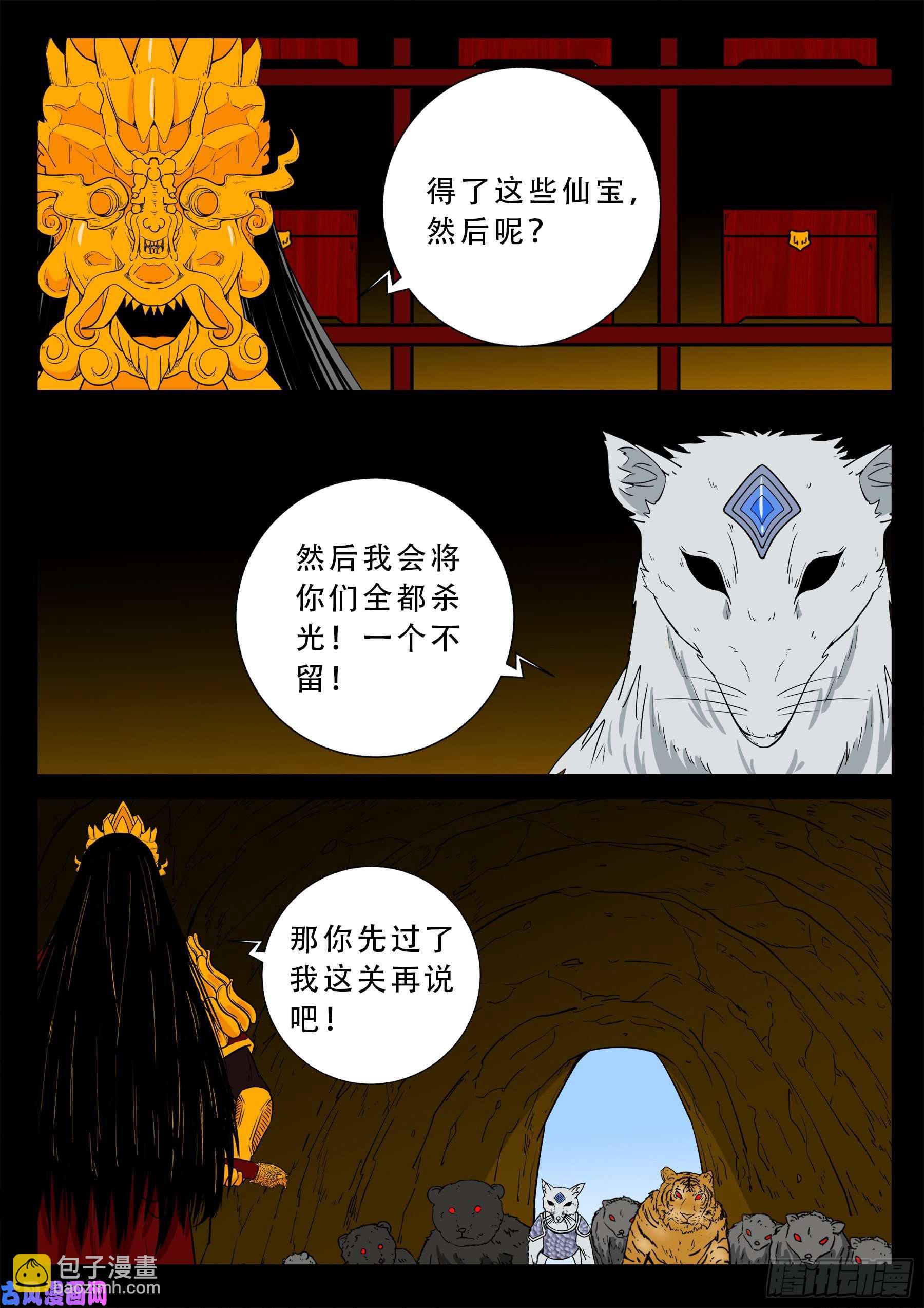 仙宝洞 01-第567话