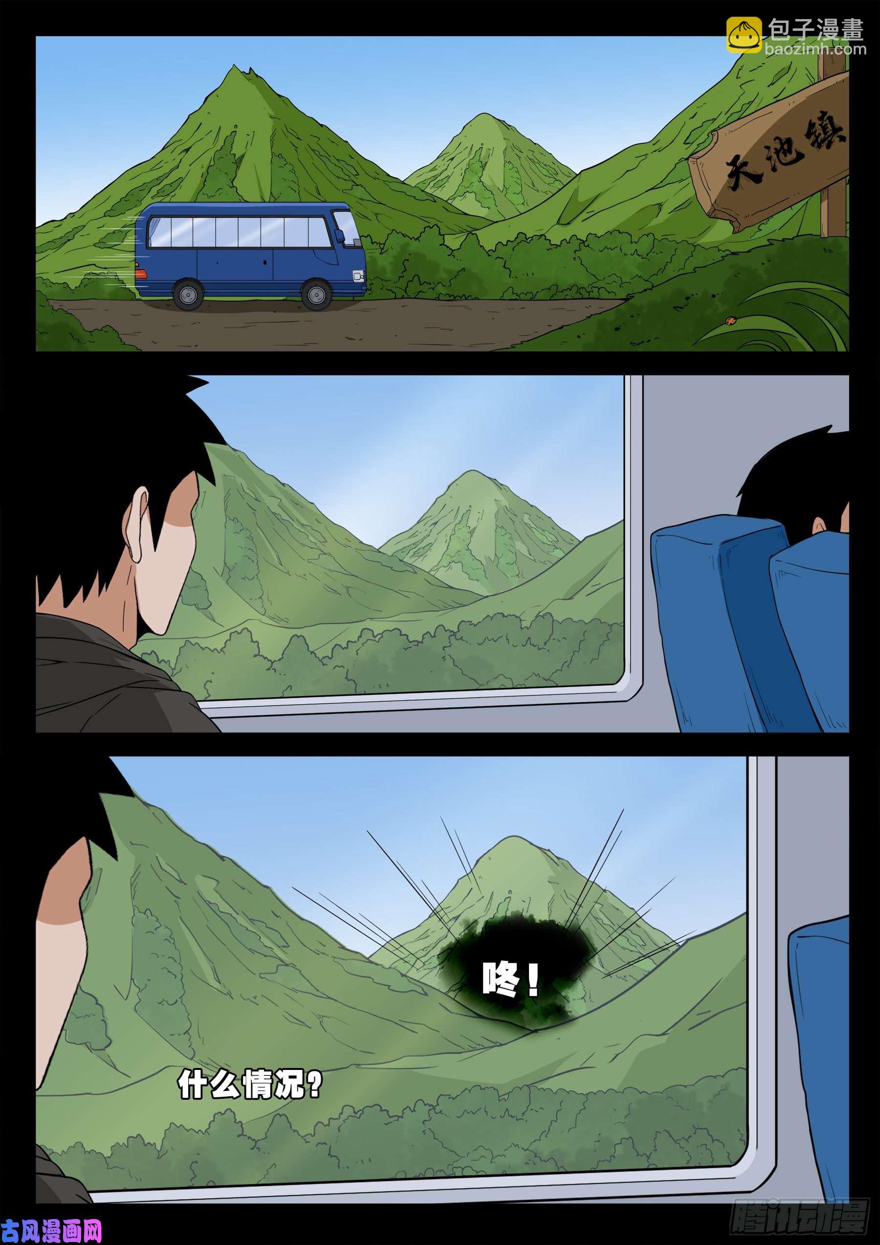 仙宝洞 01-第567话