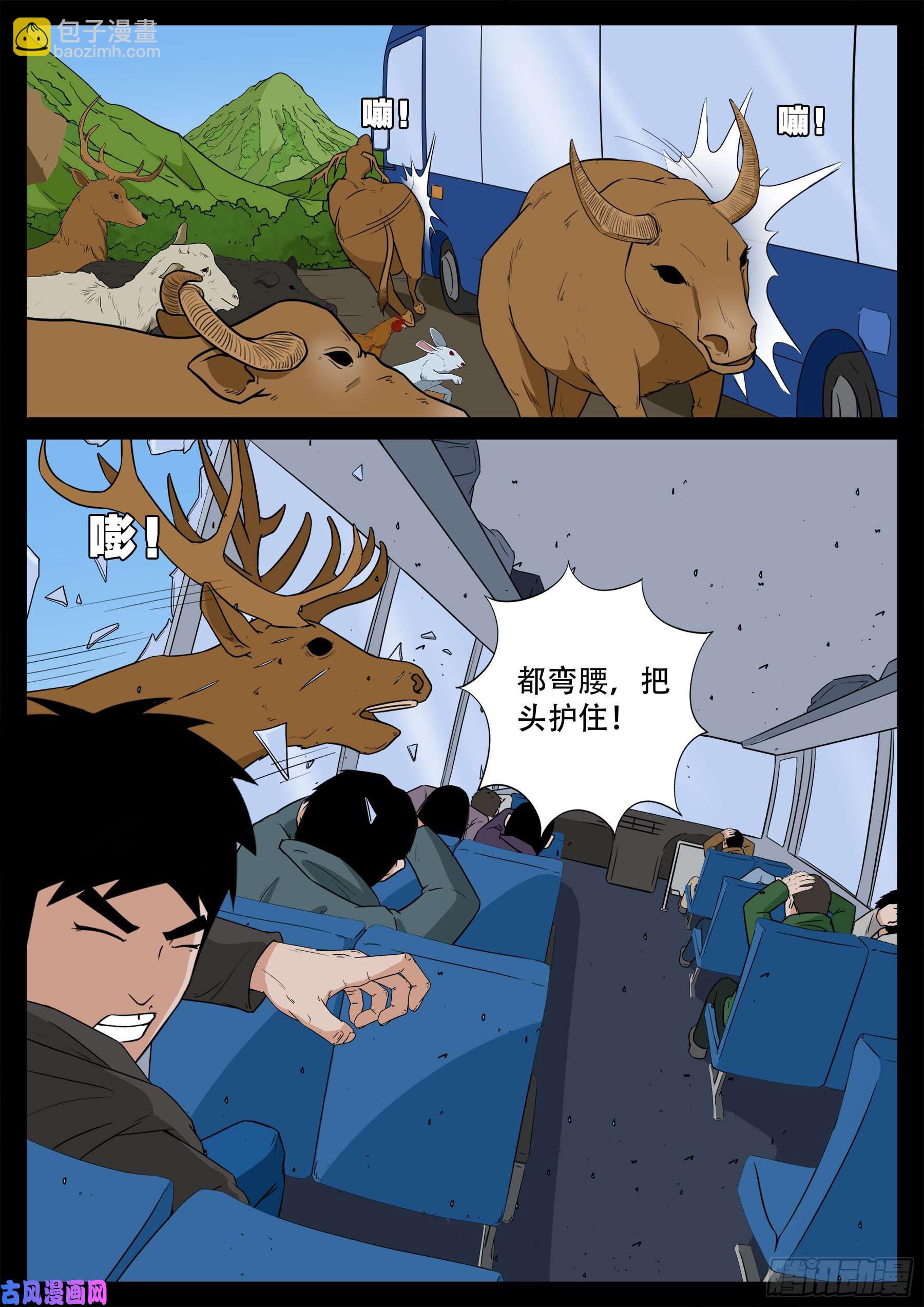 仙宝洞 01-第567话