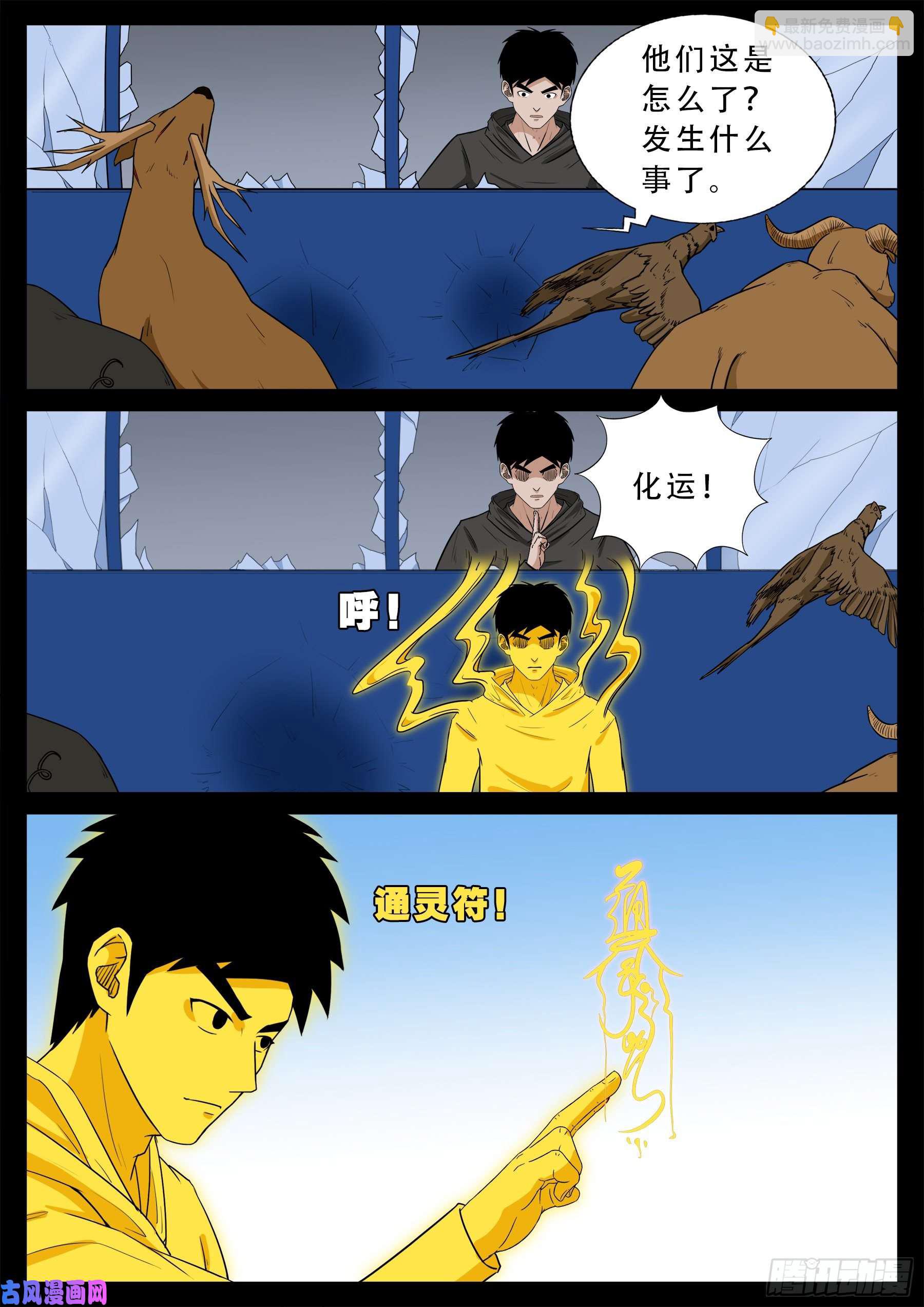 仙宝洞 01-第567话