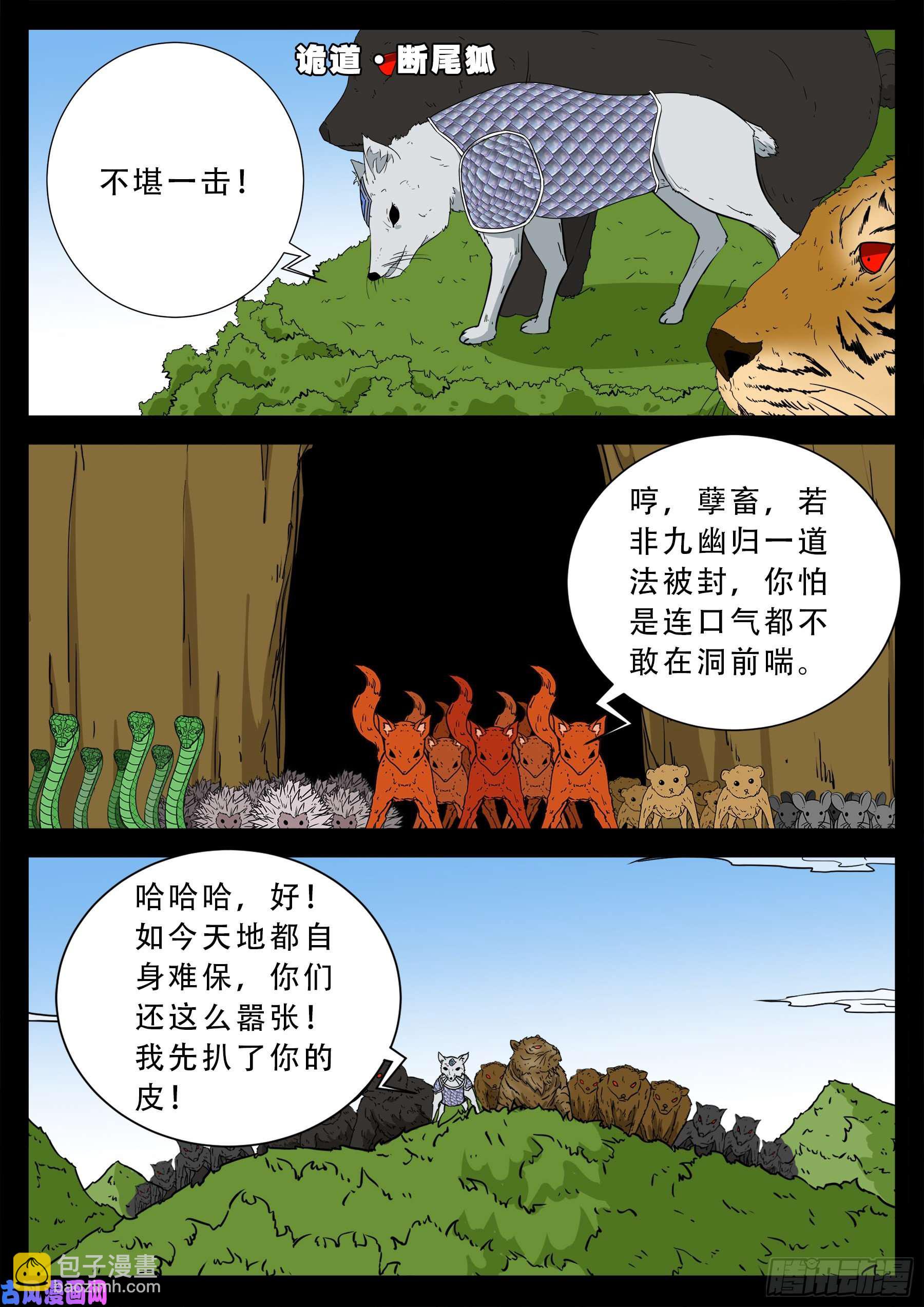 仙宝洞 01-第567话
