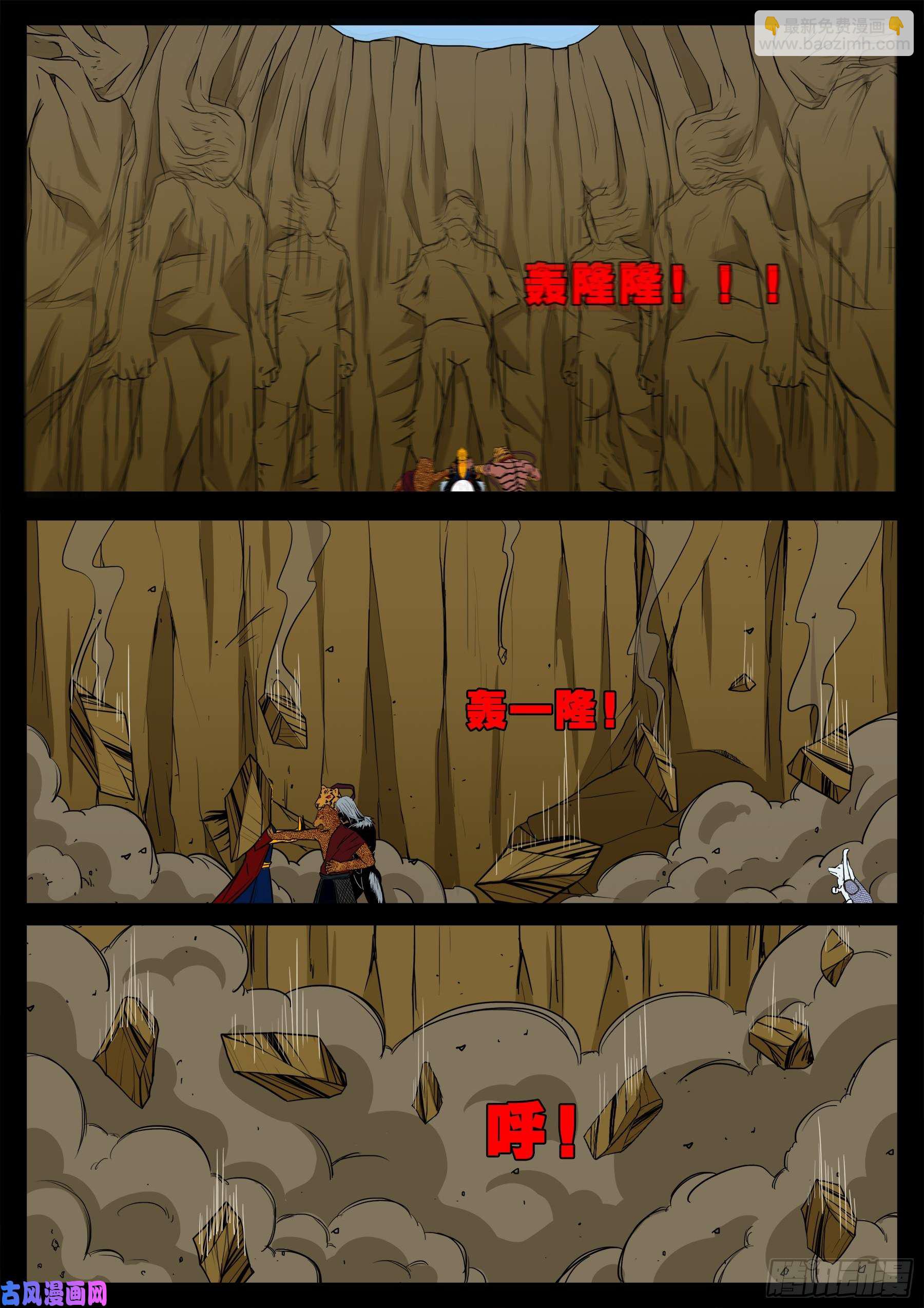 仙宝洞 04-第571话