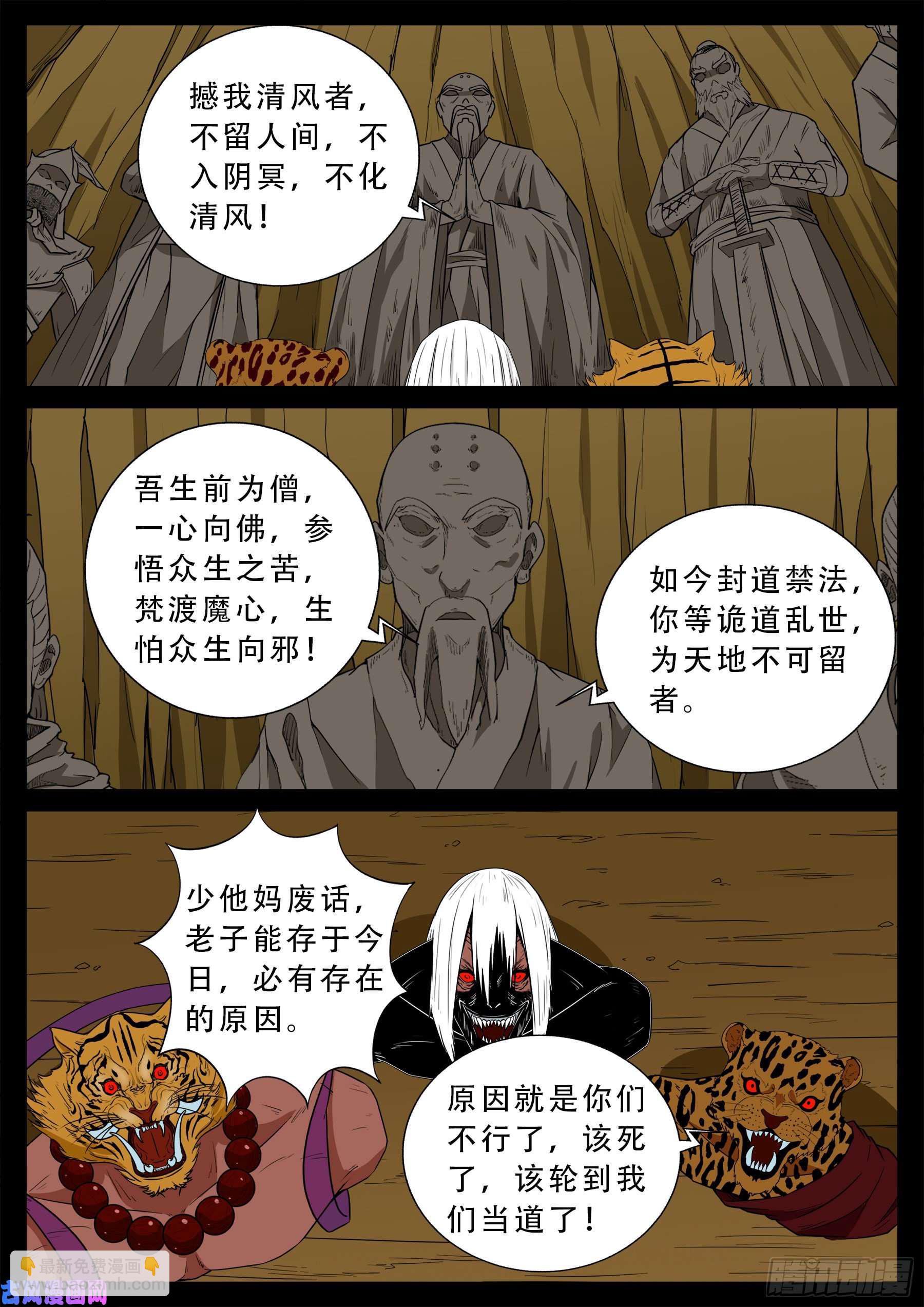 仙宝洞 04-第571话