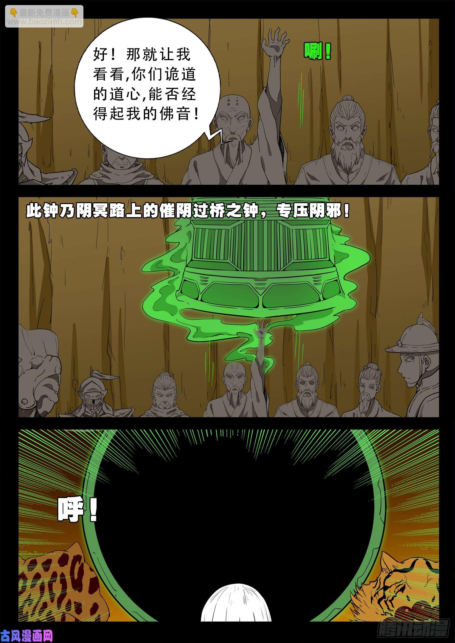 仙宝洞 04-第571话