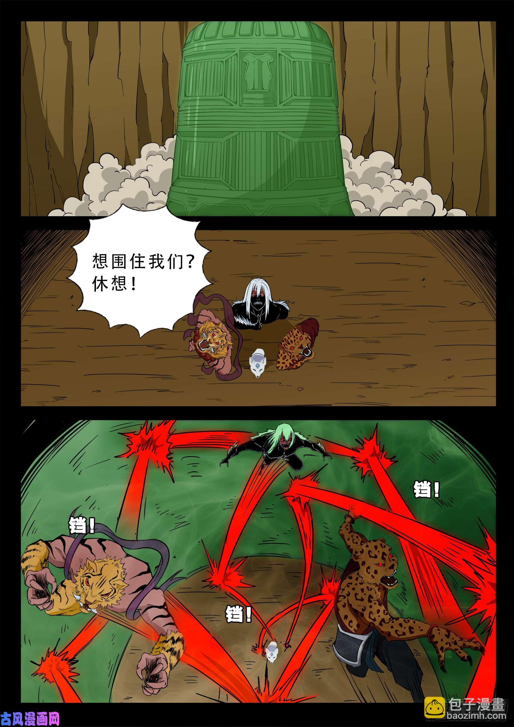 仙宝洞 04-第571话