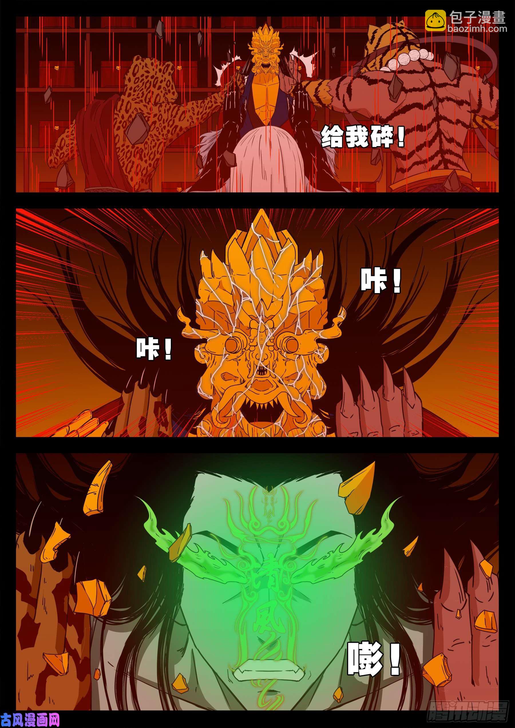 仙宝洞 04-第571话