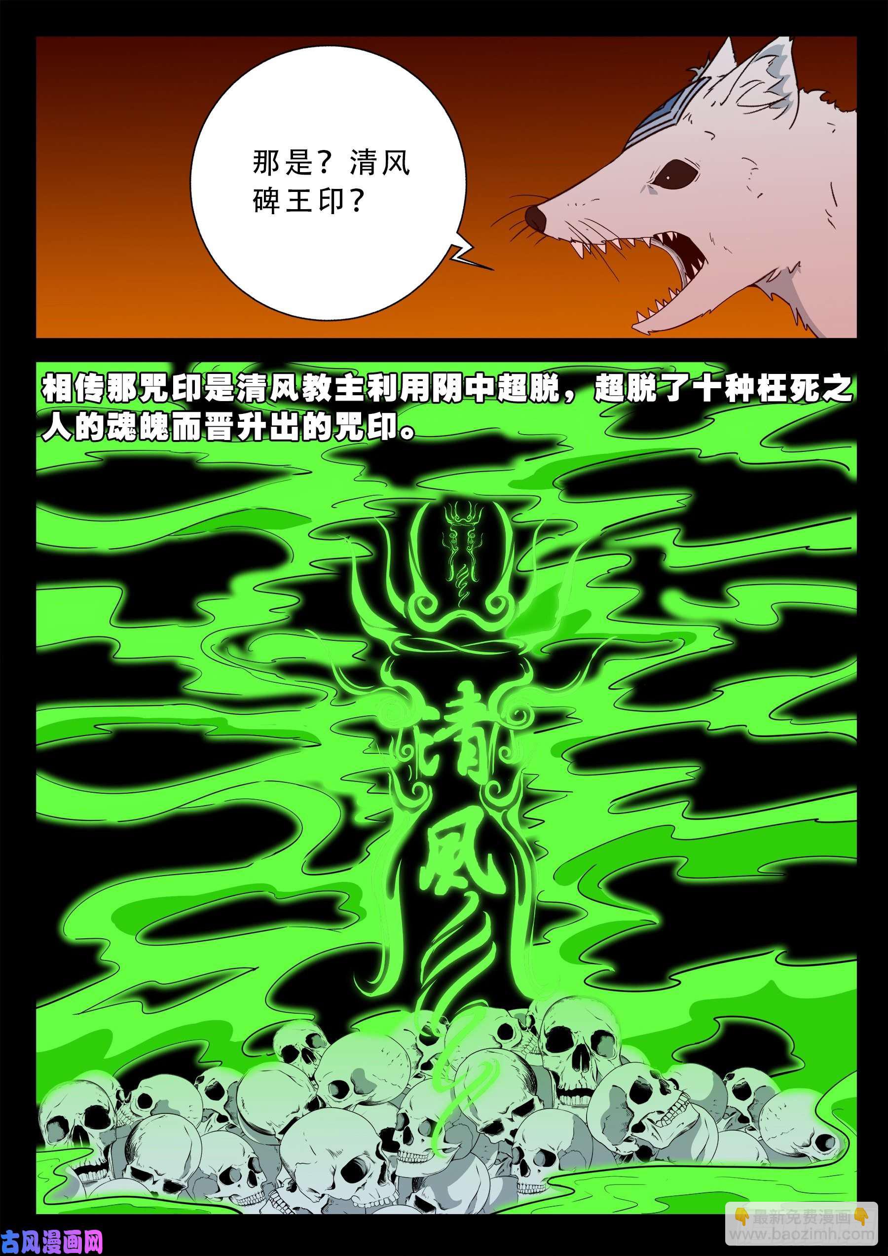 仙宝洞 04-第571话