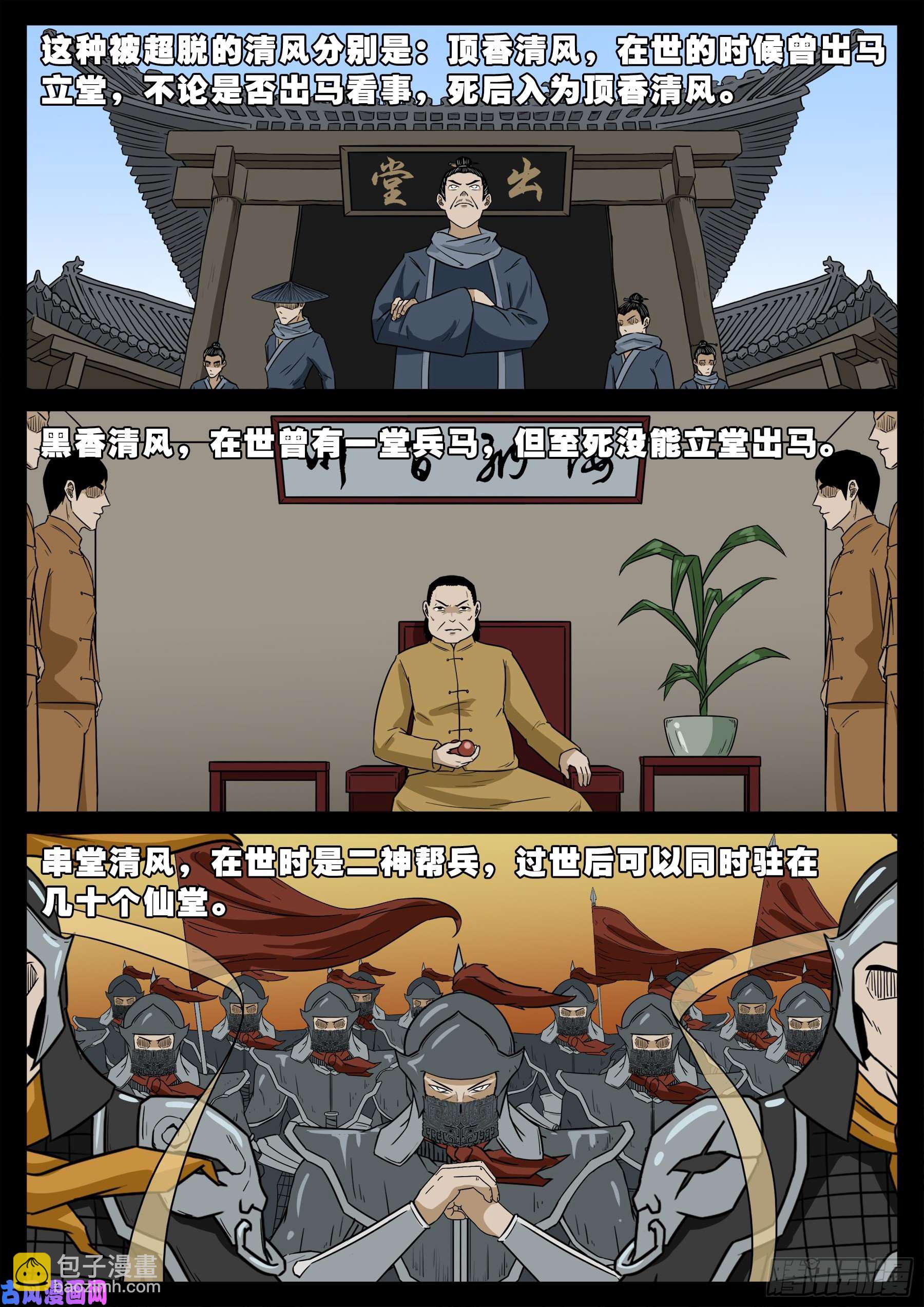 仙宝洞 04-第571话