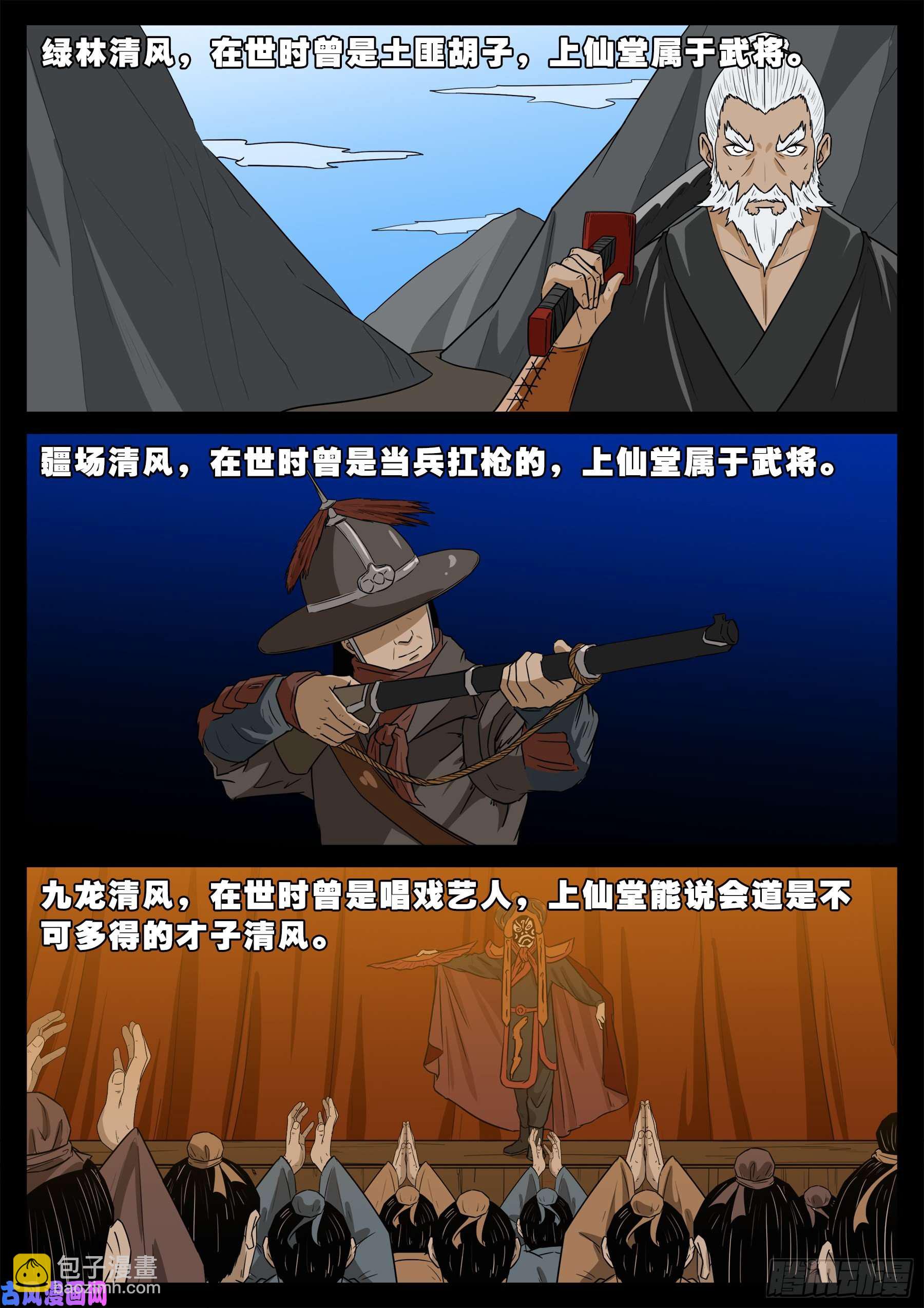 仙宝洞 04-第571话