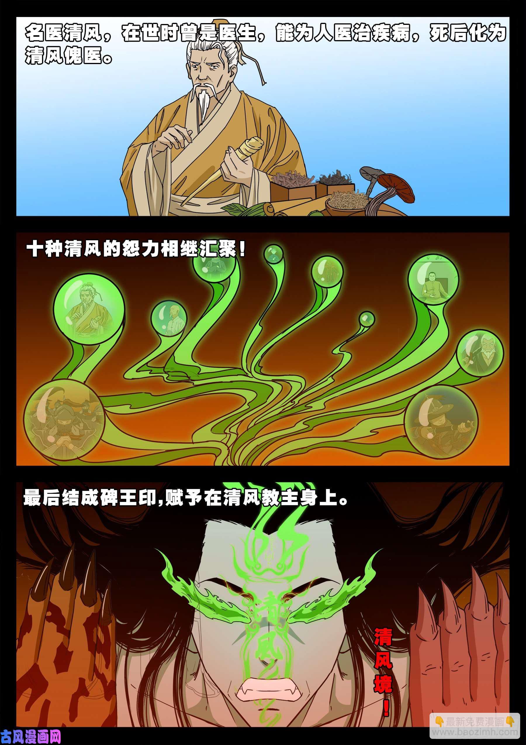 仙宝洞 04-第571话