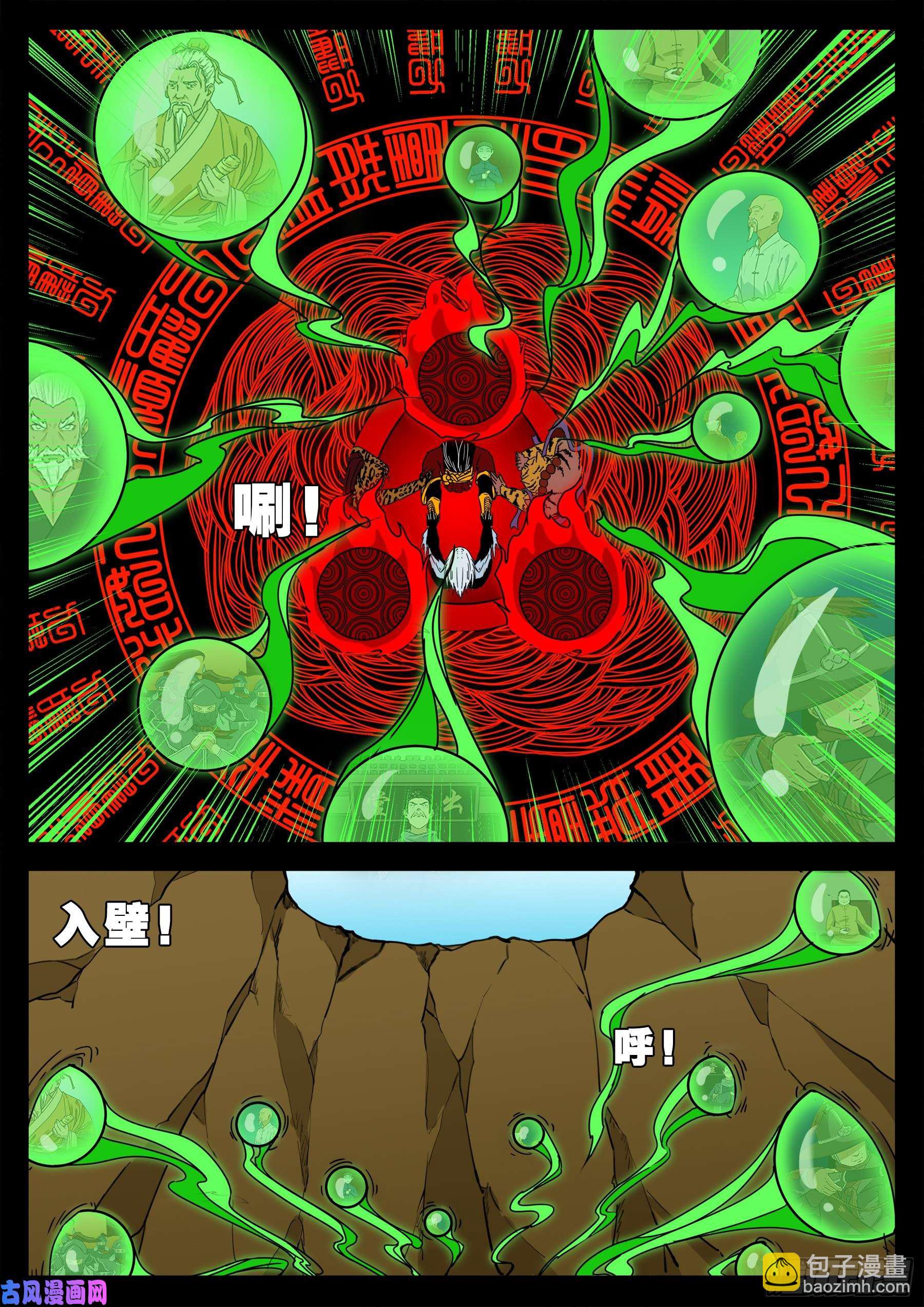 仙宝洞 04-第571话