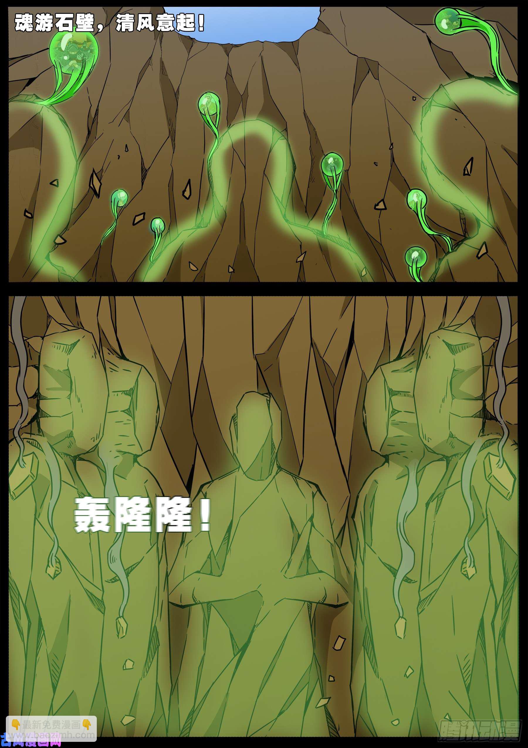 仙宝洞 04-第571话