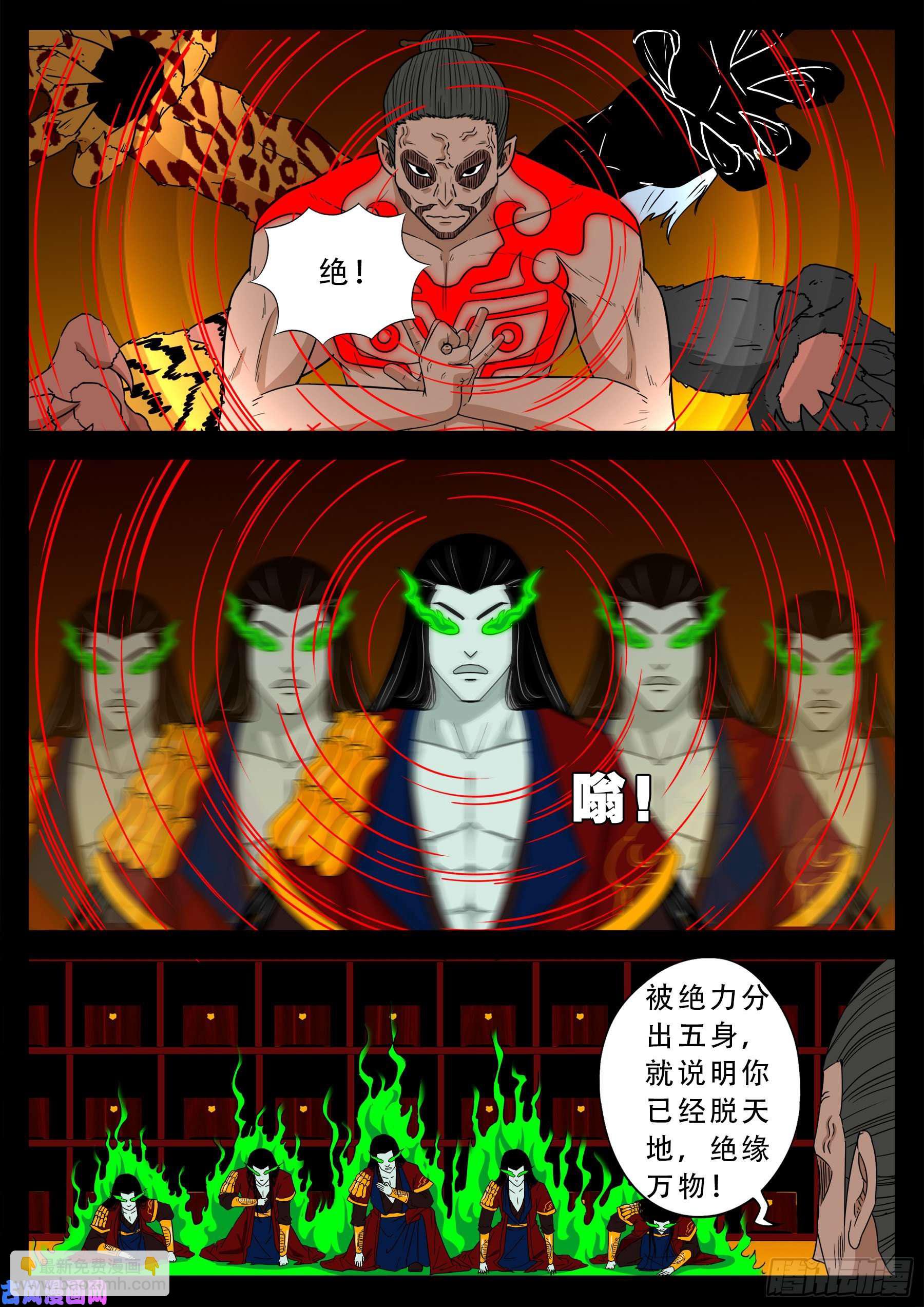 五绝阵 02-第573话