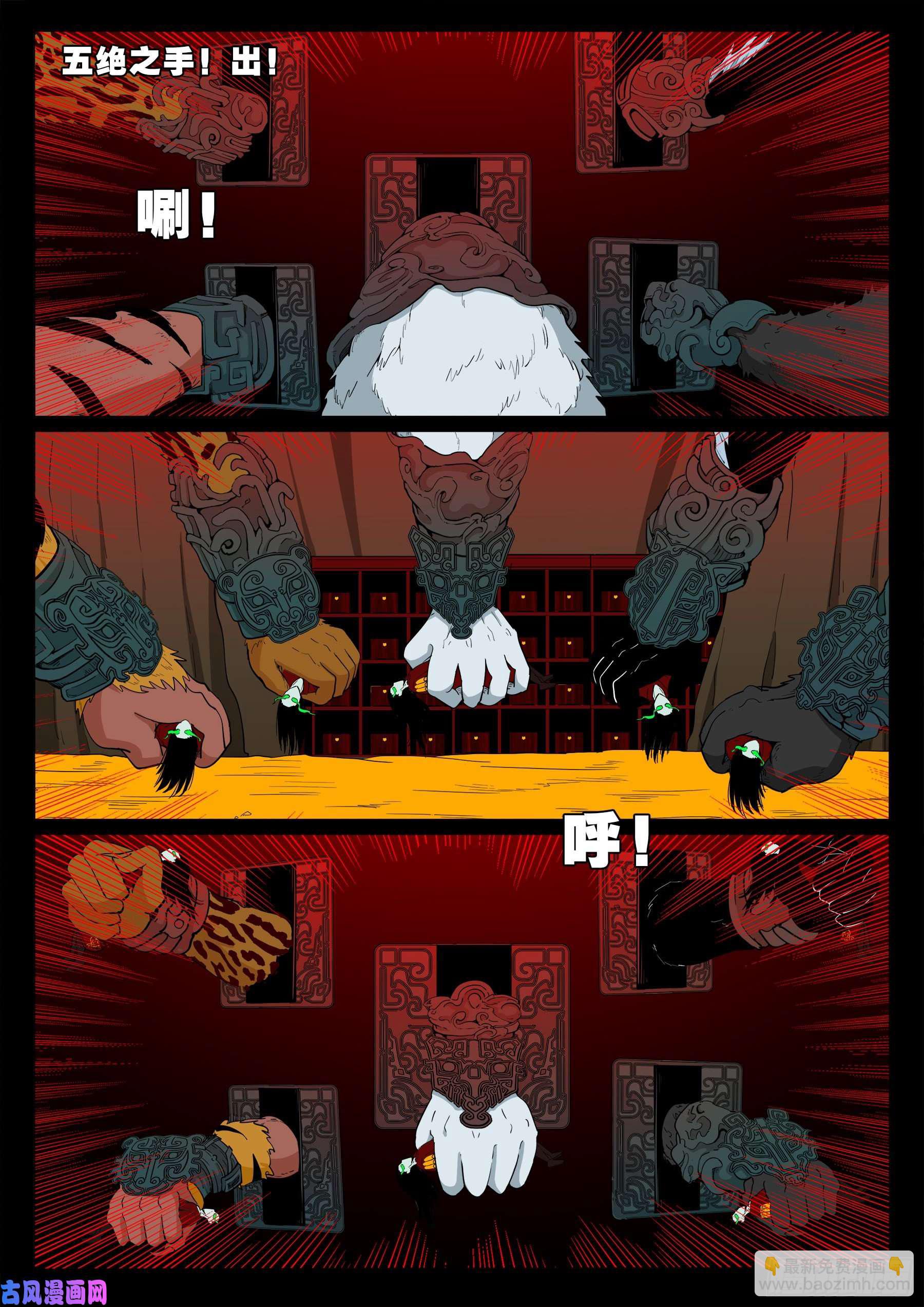 五绝阵 02-第573话