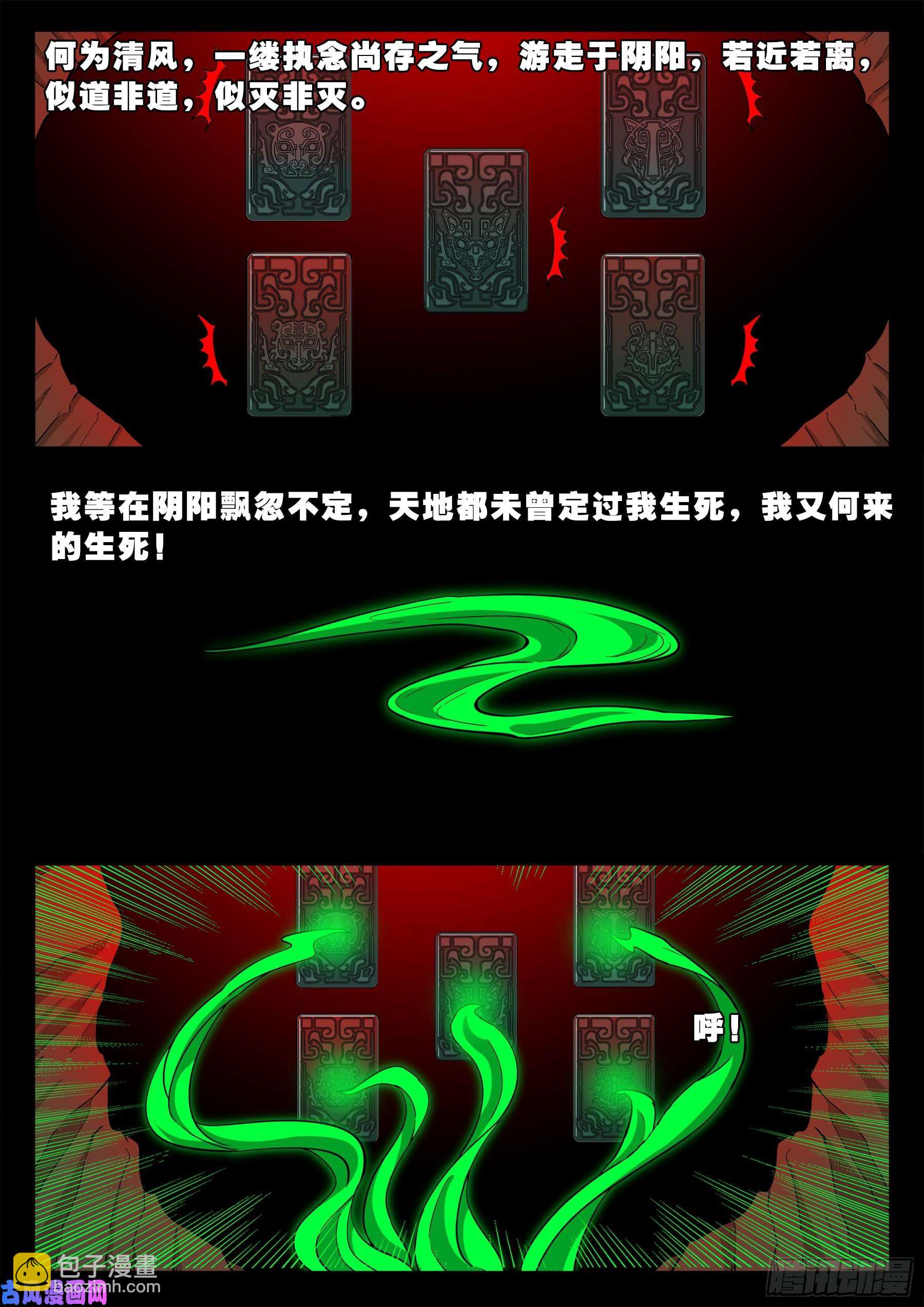 五绝阵 02-第573话