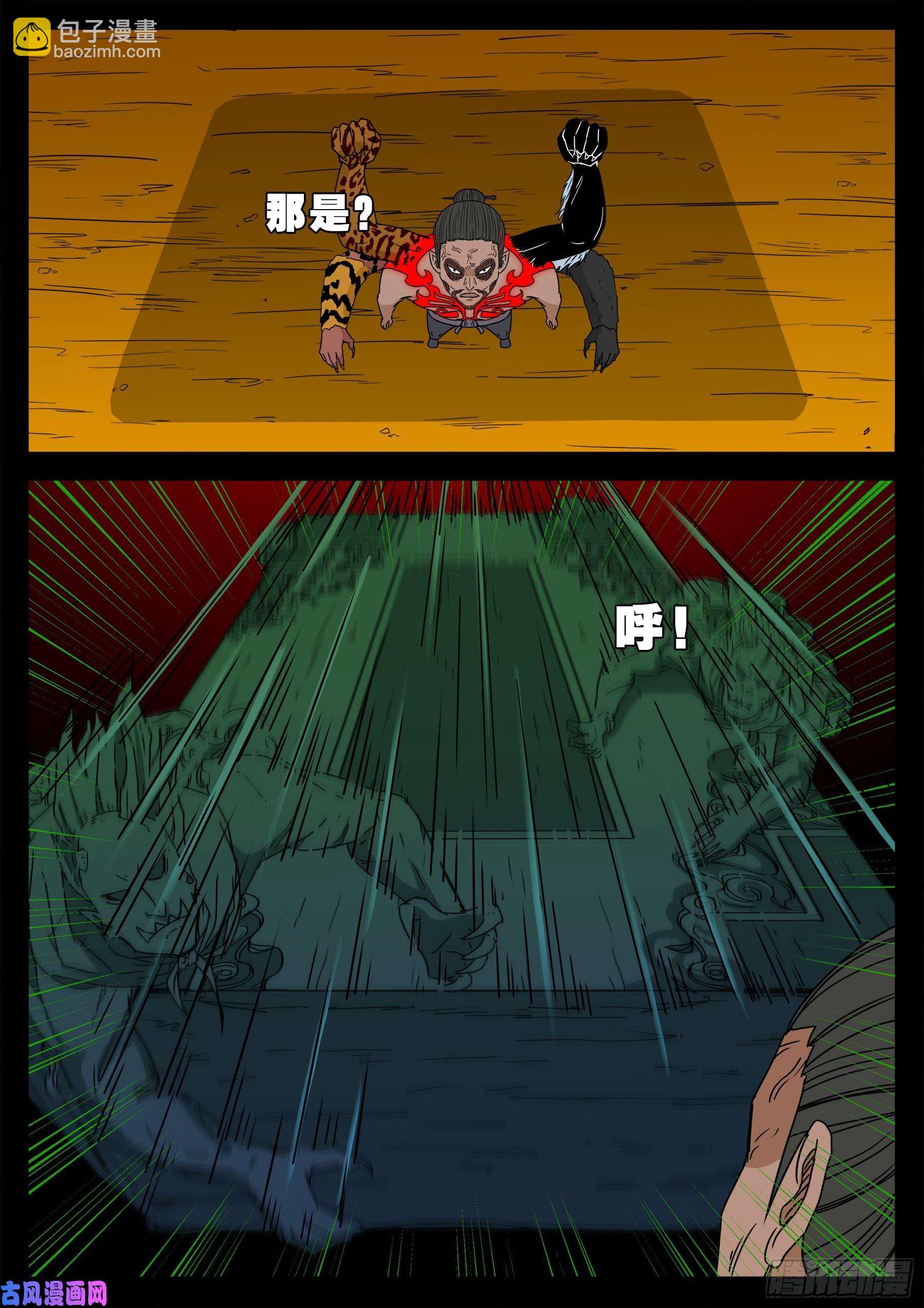 五绝阵 02-第573话