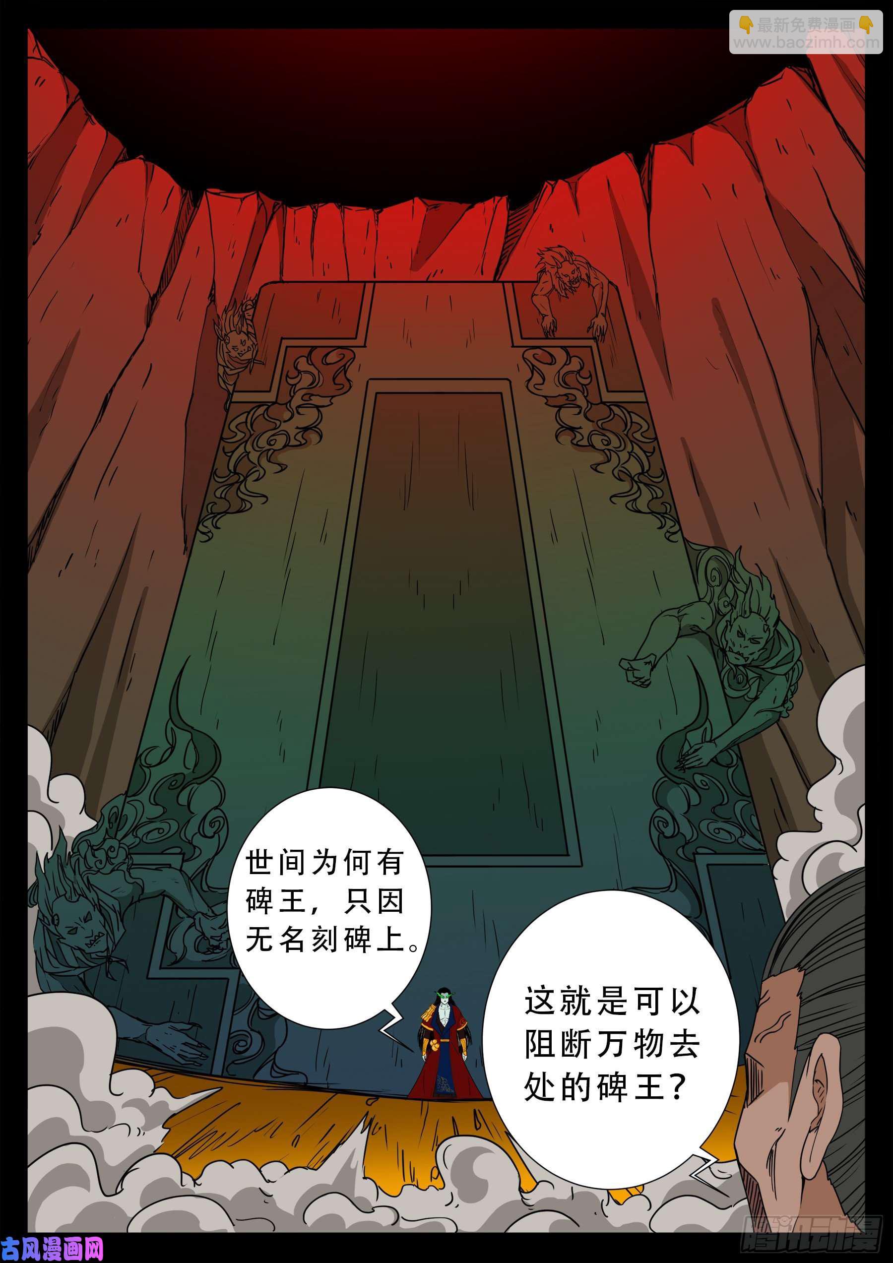 五绝阵 02-第573话