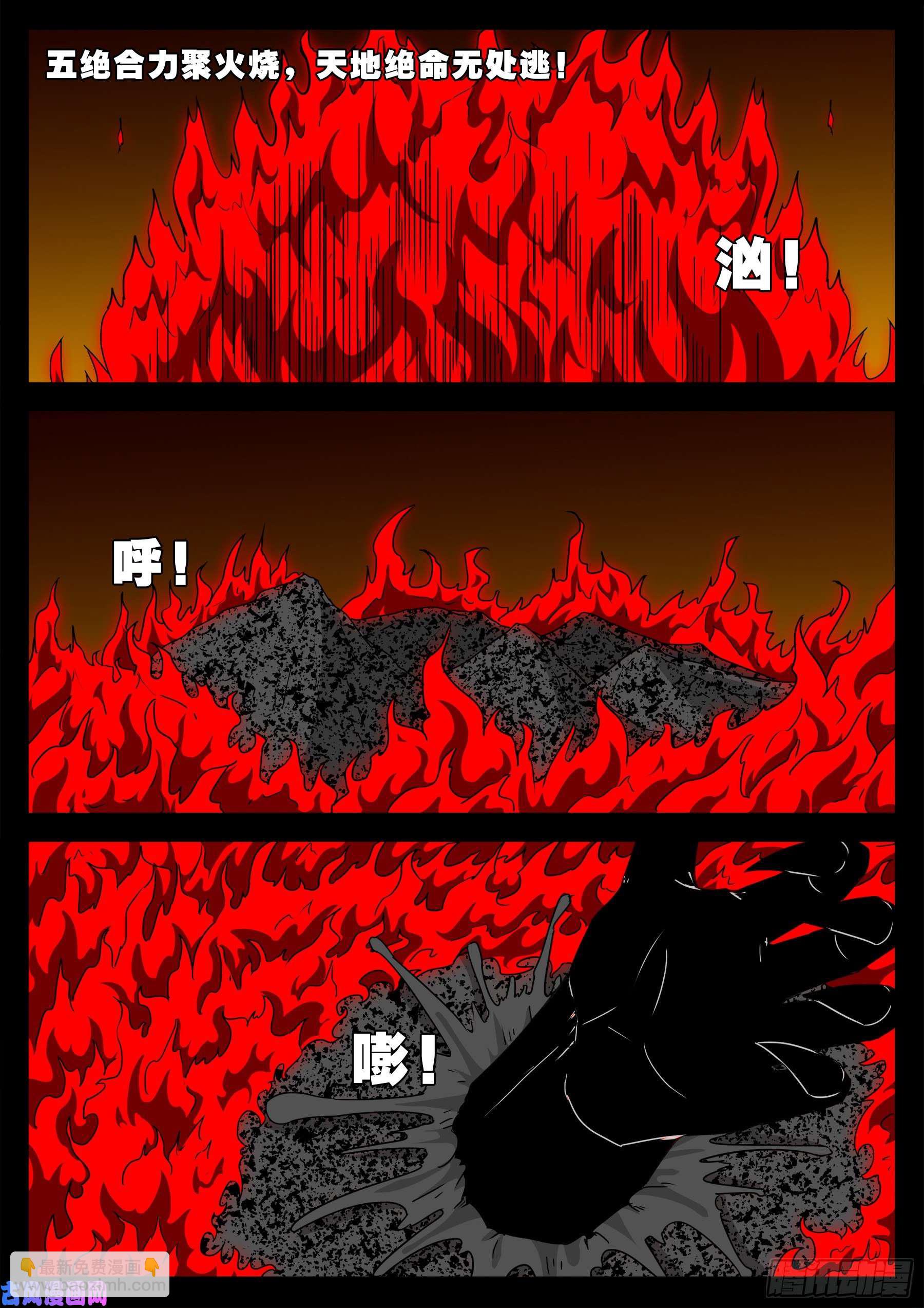 五绝阵 02-第573话
