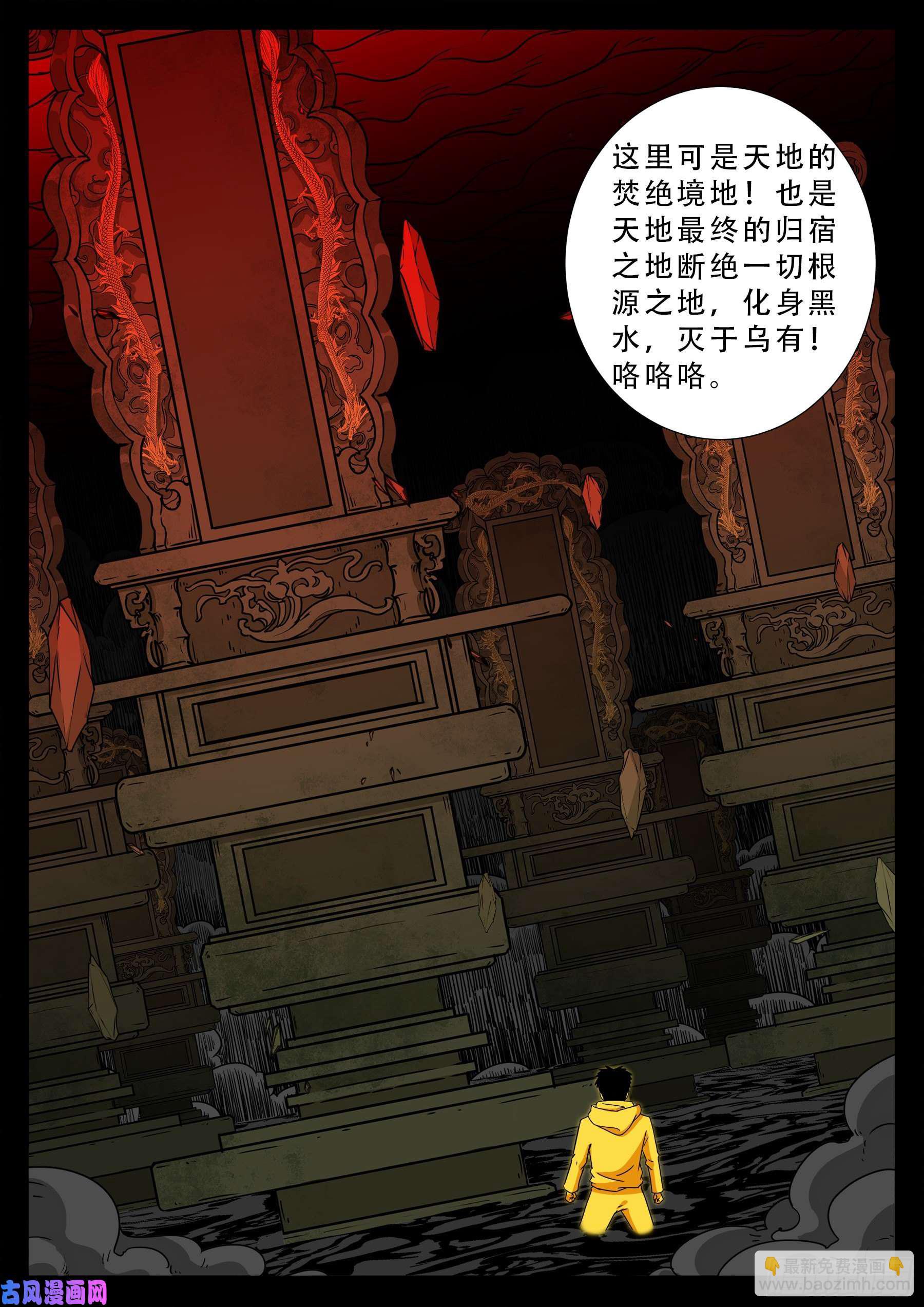 五绝阵 04-第575话