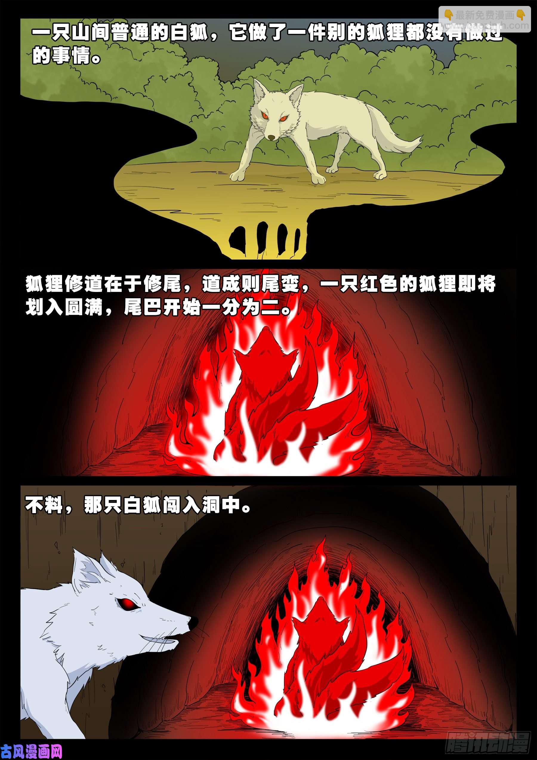 五绝阵 04-第575话
