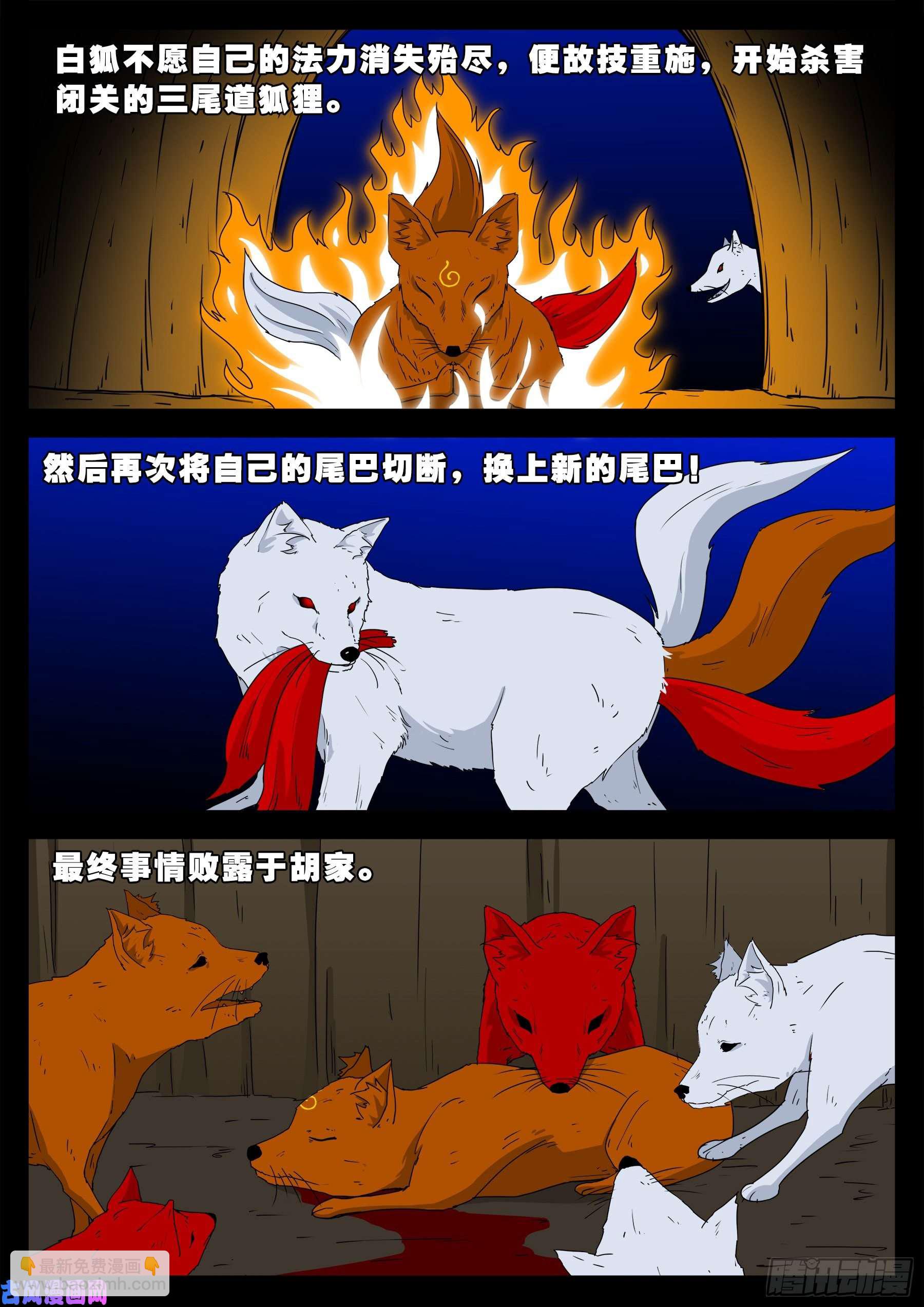 五绝阵 04-第575话