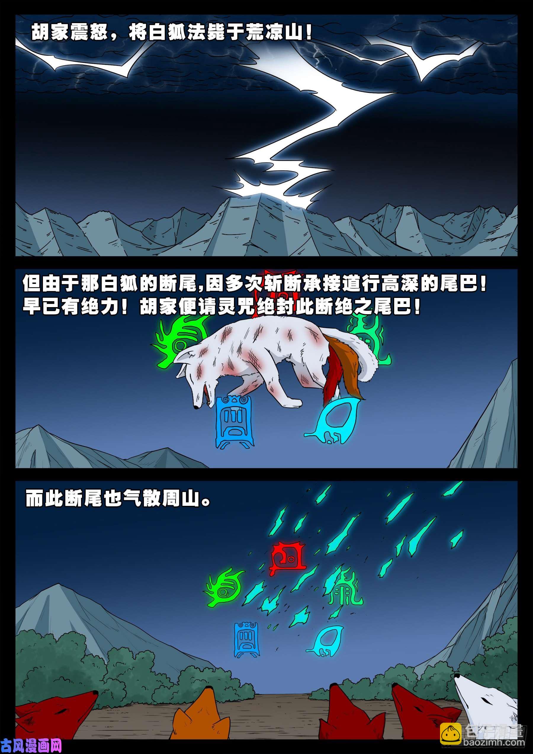 五绝阵 04-第575话