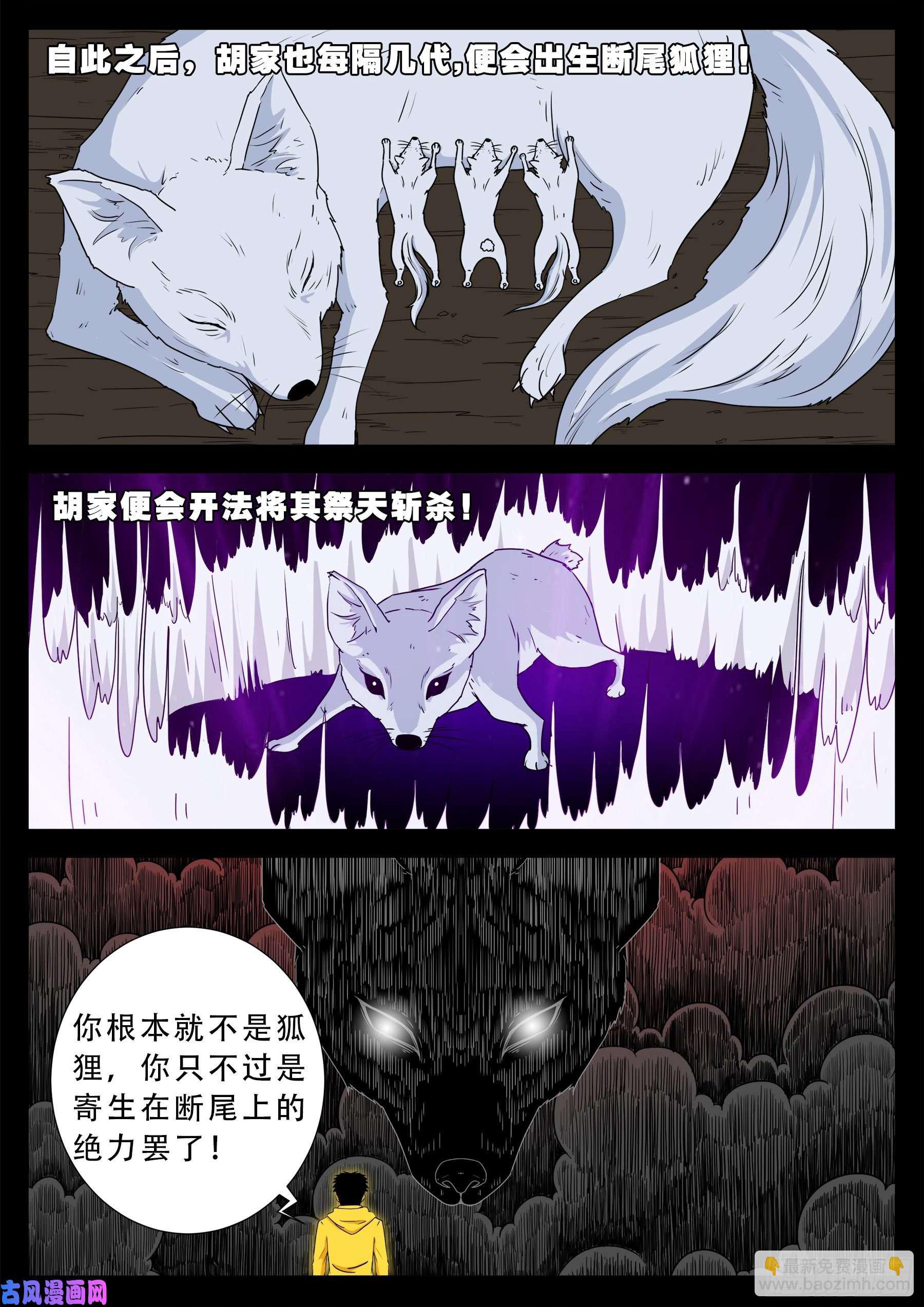 五绝阵 04-第575话