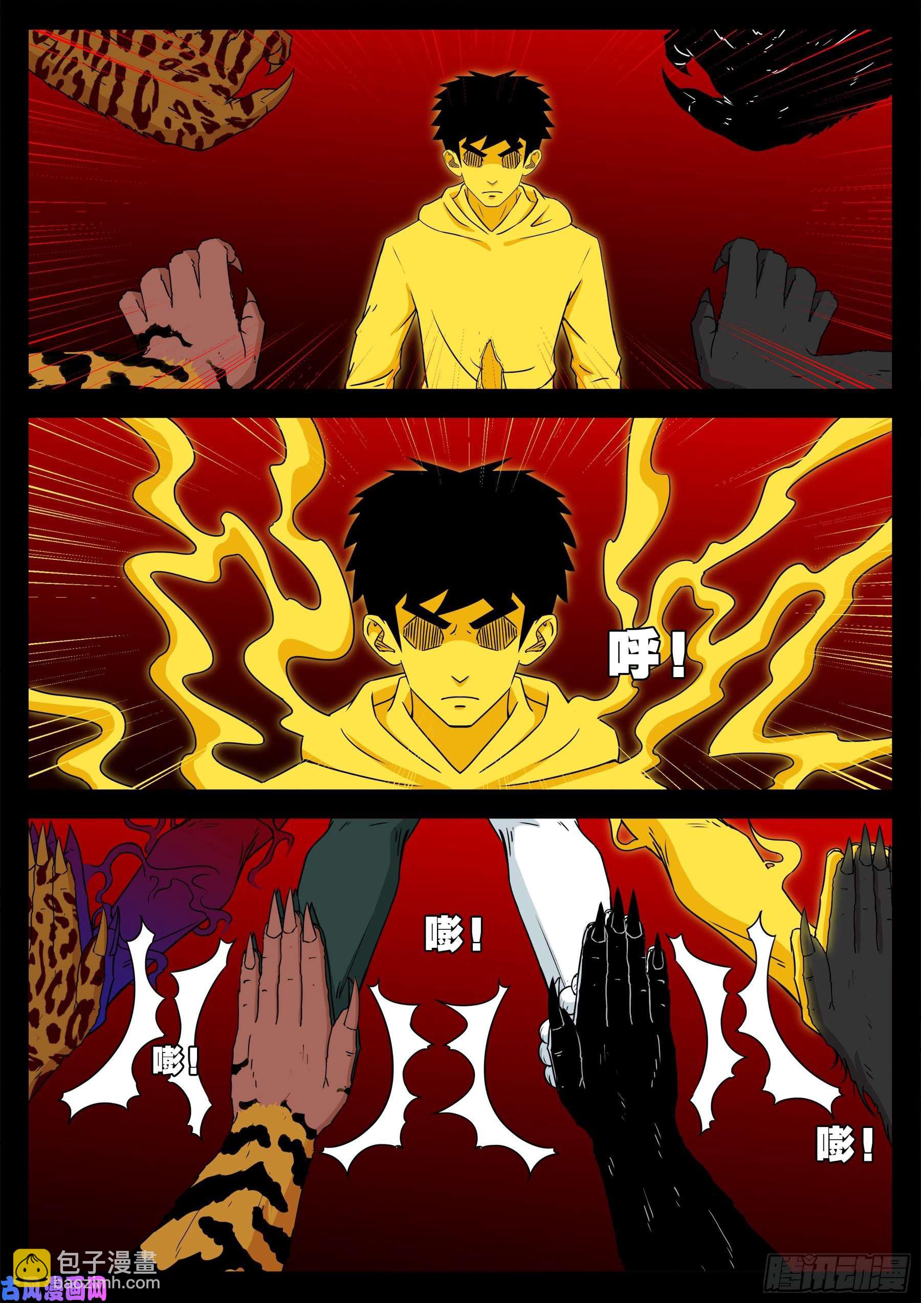 五绝阵 04-第575话