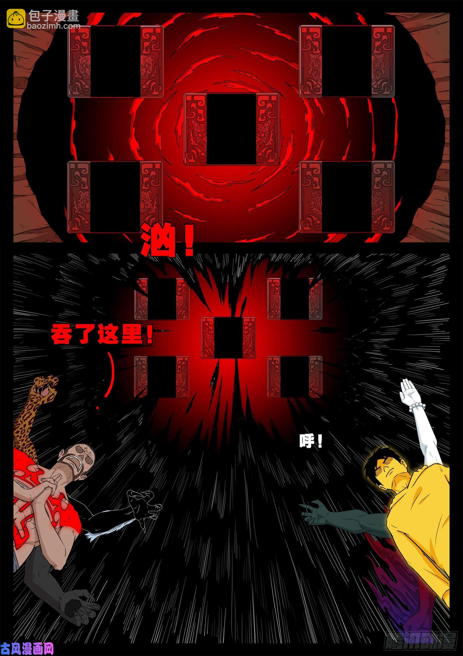 五绝阵 04-第575话