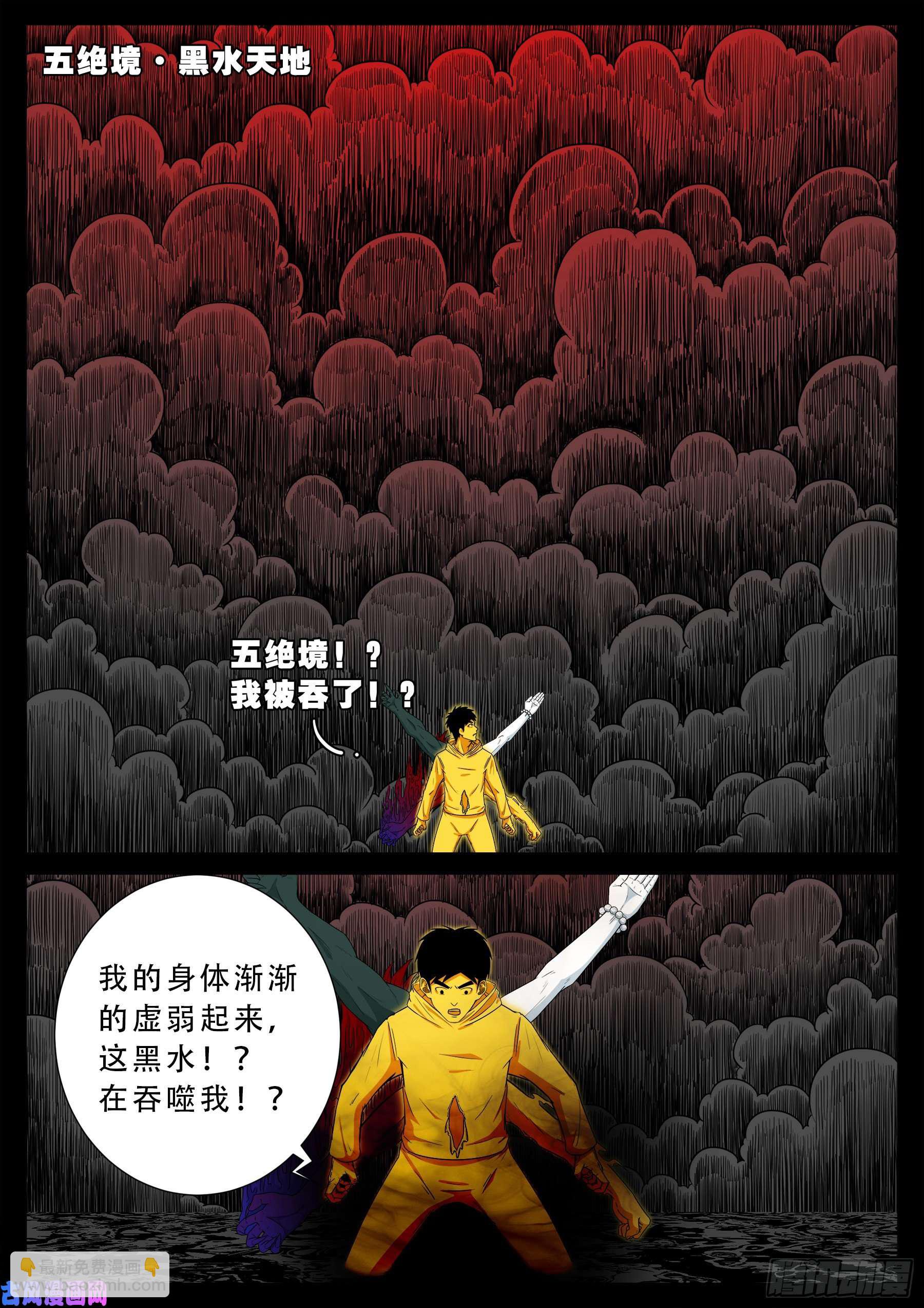五绝阵 04-第575话