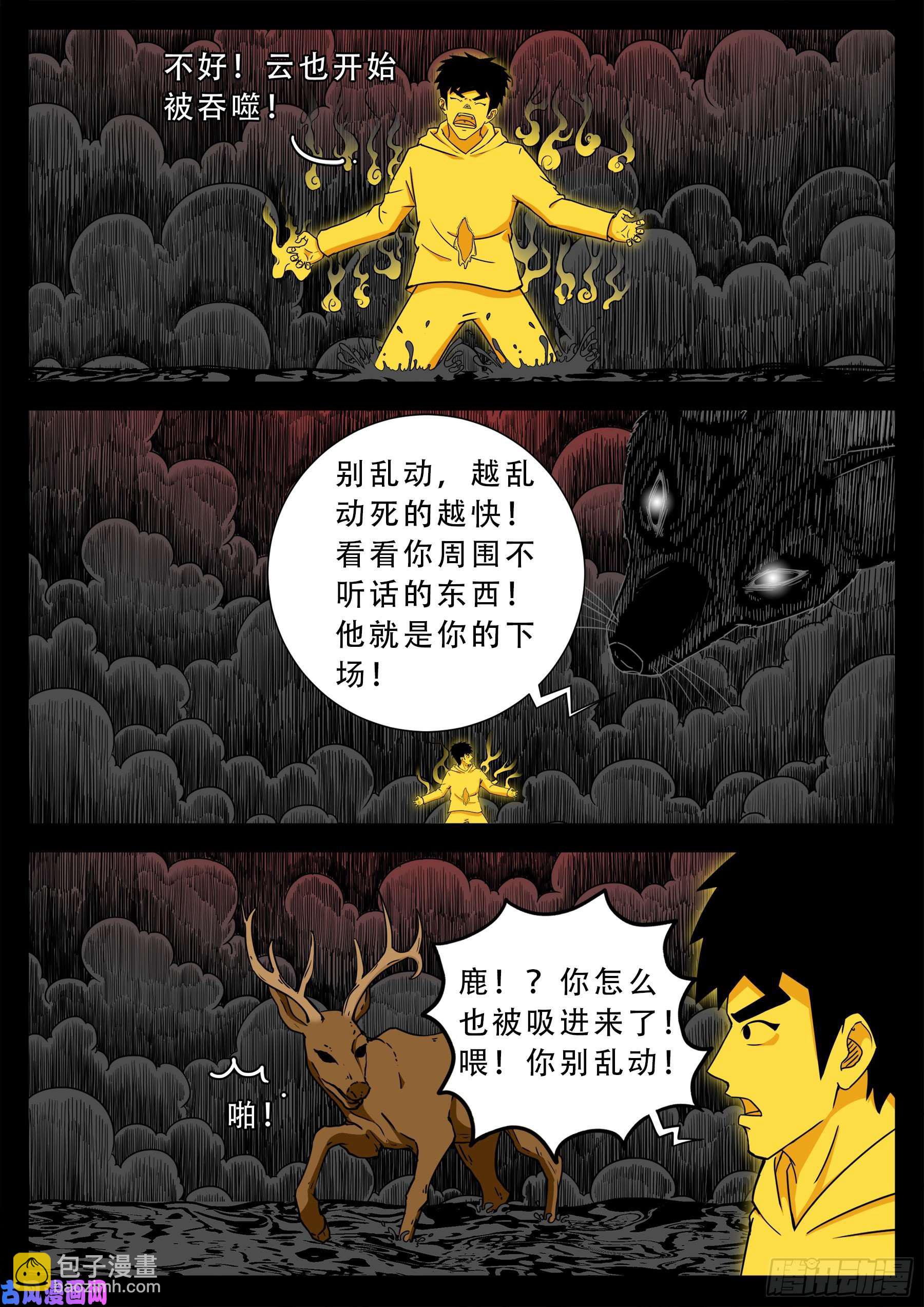 五绝阵 04-第575话