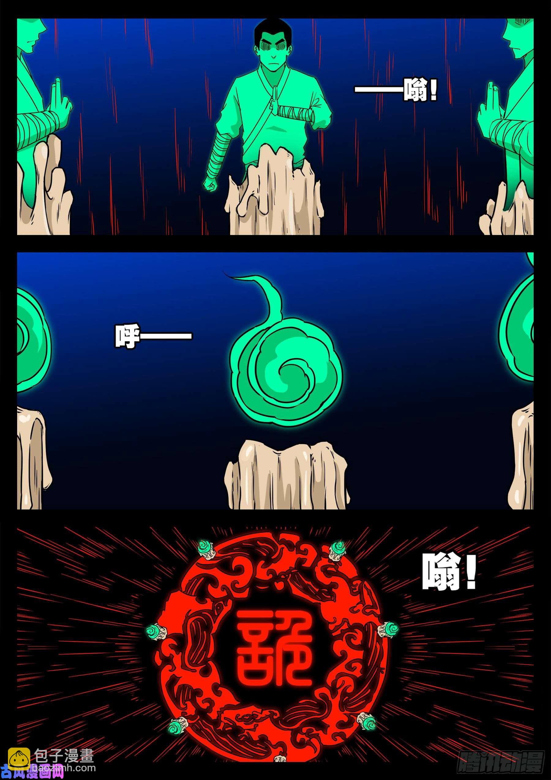 天魔征 01-第577话