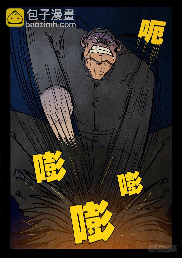 渡关煞 09-第57话