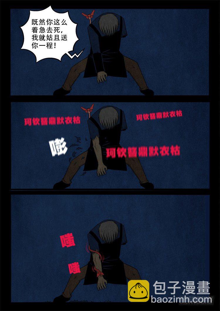 渡关煞 09-第57话